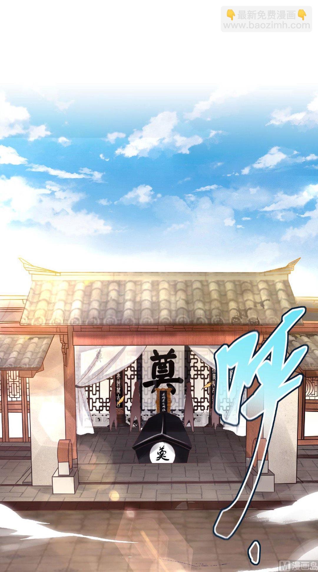 第二季第82话 入山幻境，敌人偷袭