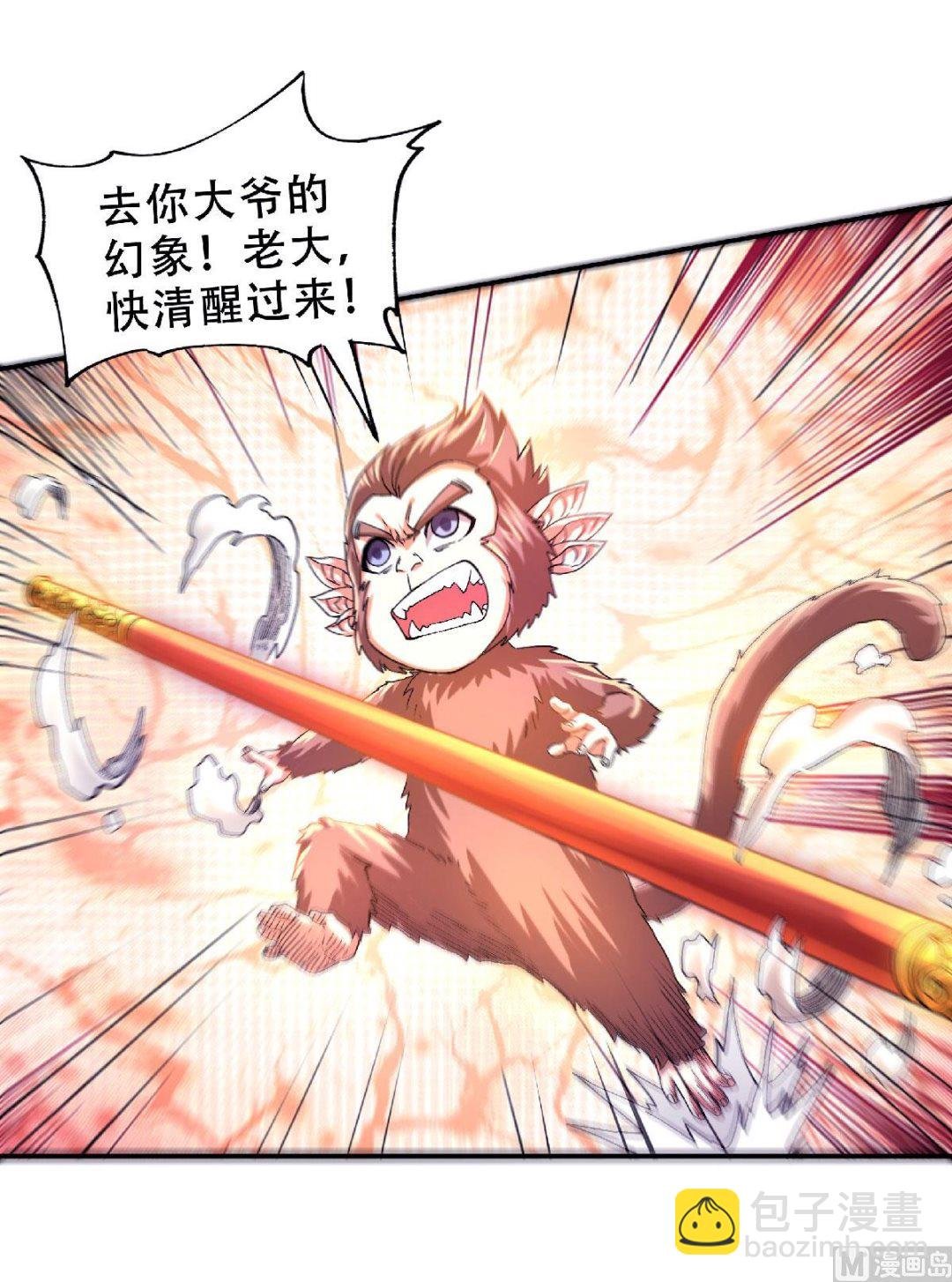 第二季第82话 入山幻境，敌人偷袭