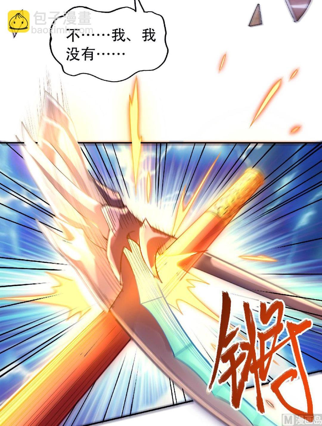 第二季第82话 入山幻境，敌人偷袭