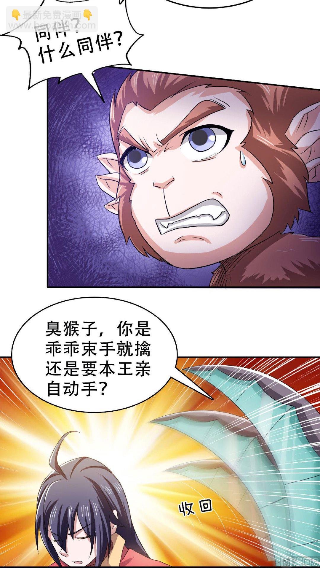 第二季第82话 入山幻境，敌人偷袭
