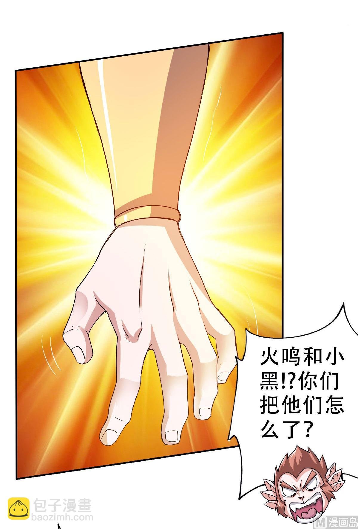 第二季第82话 入山幻境，敌人偷袭