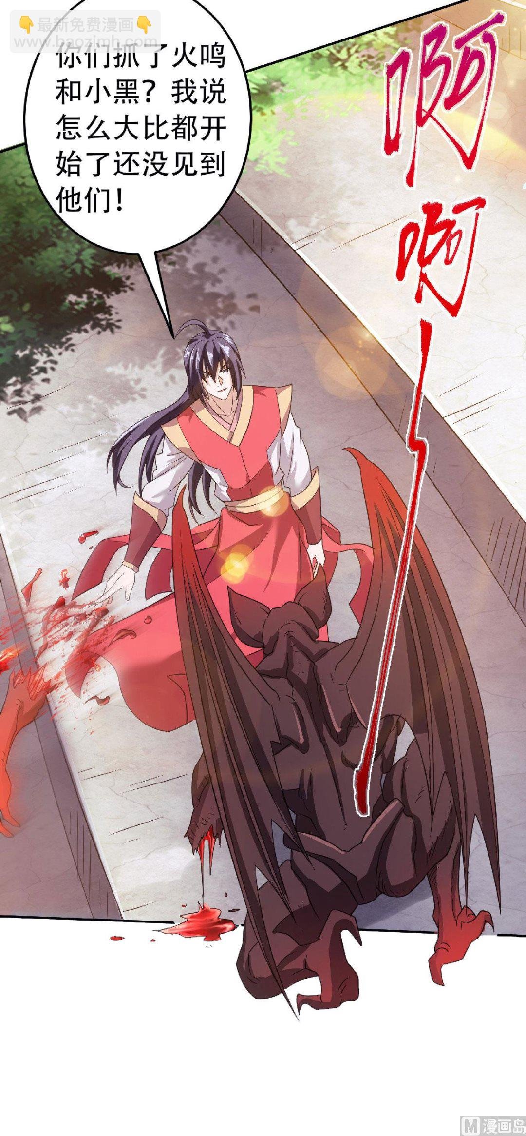 第二季第82话 入山幻境，敌人偷袭