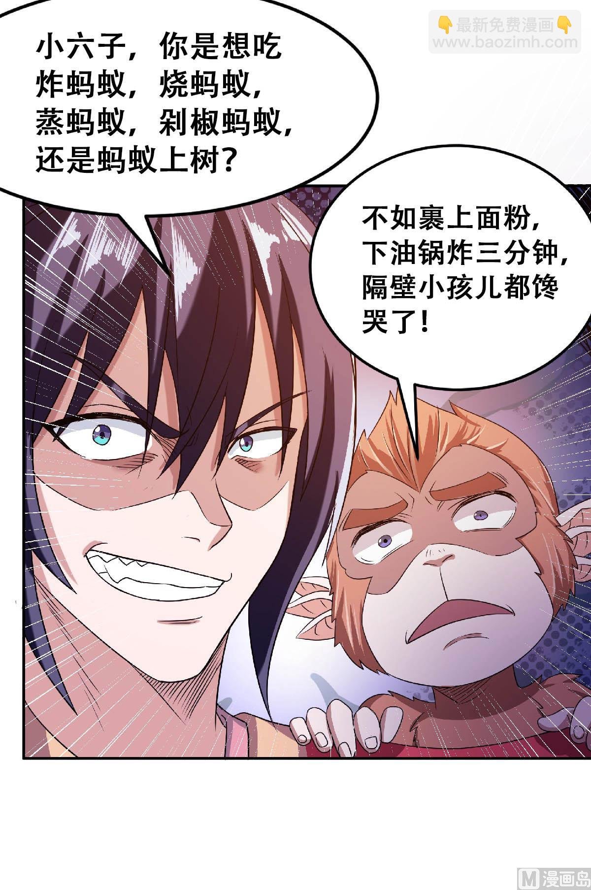 第二季第82话 入山幻境，敌人偷袭