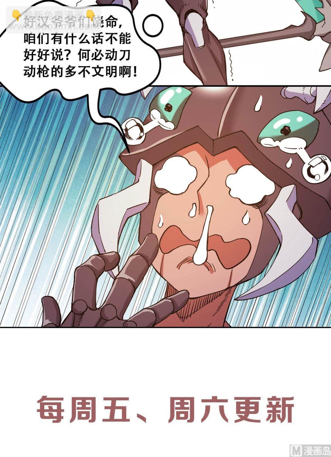 第二季第82话 入山幻境，敌人偷袭