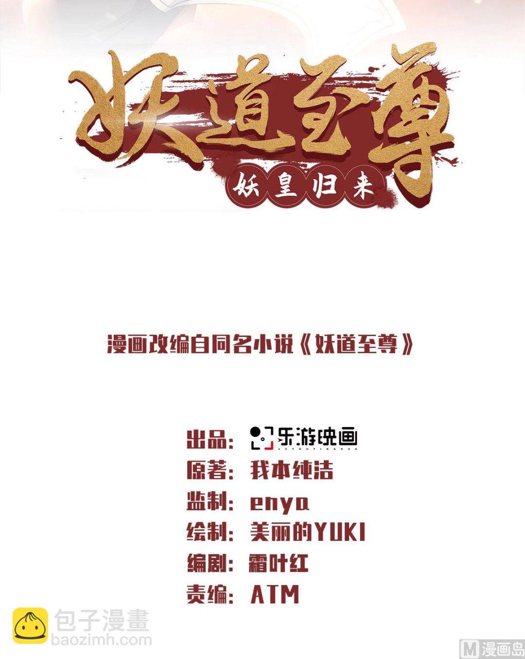第二季第83话 半路截杀