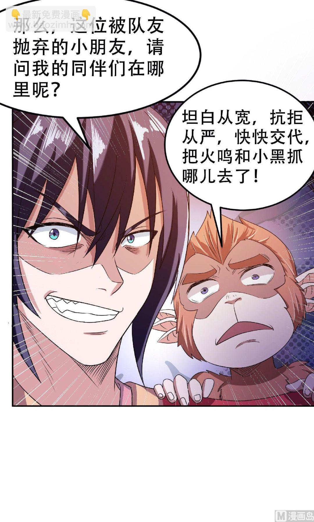 第二季第83话 半路截杀