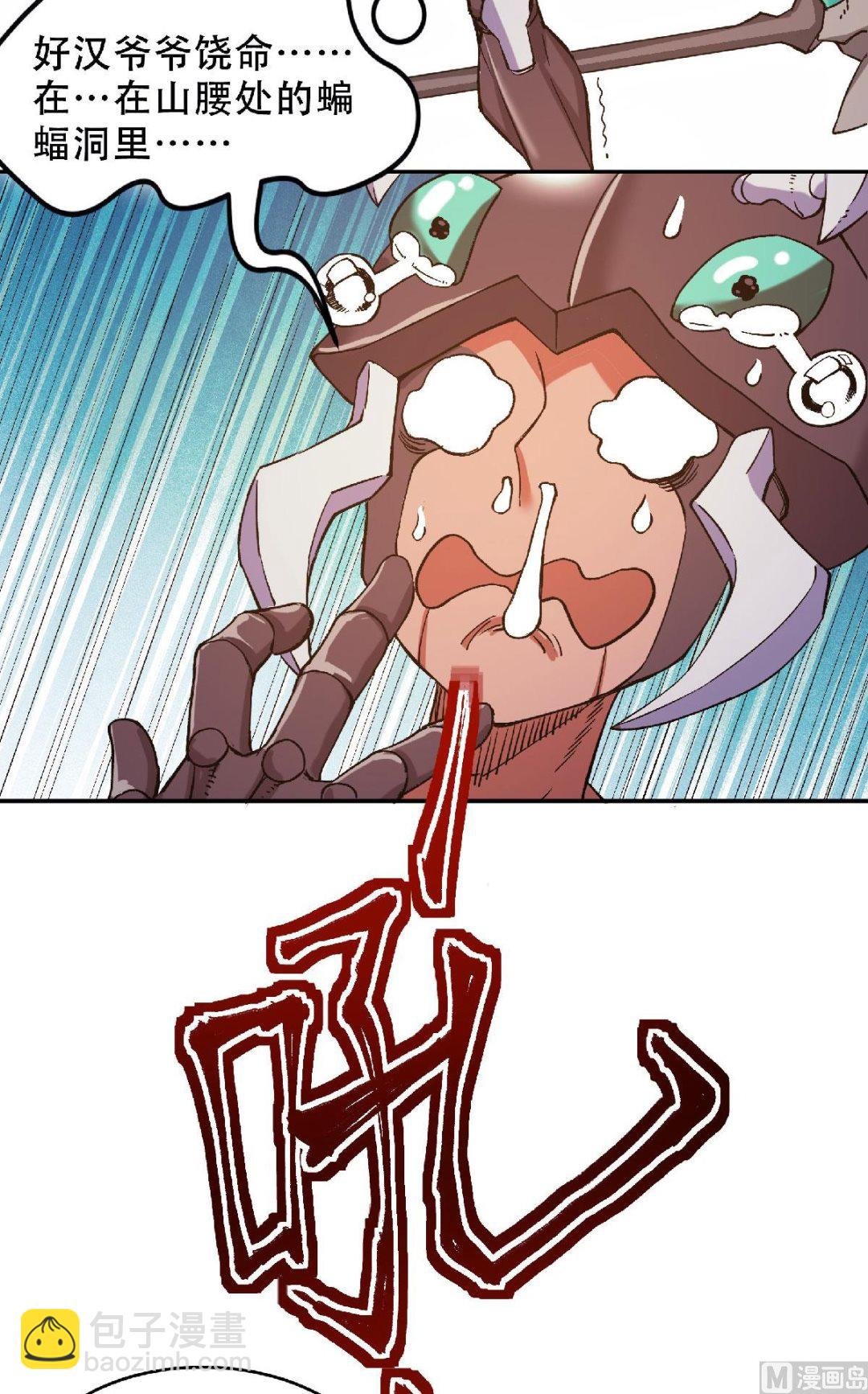 第二季第83话 半路截杀