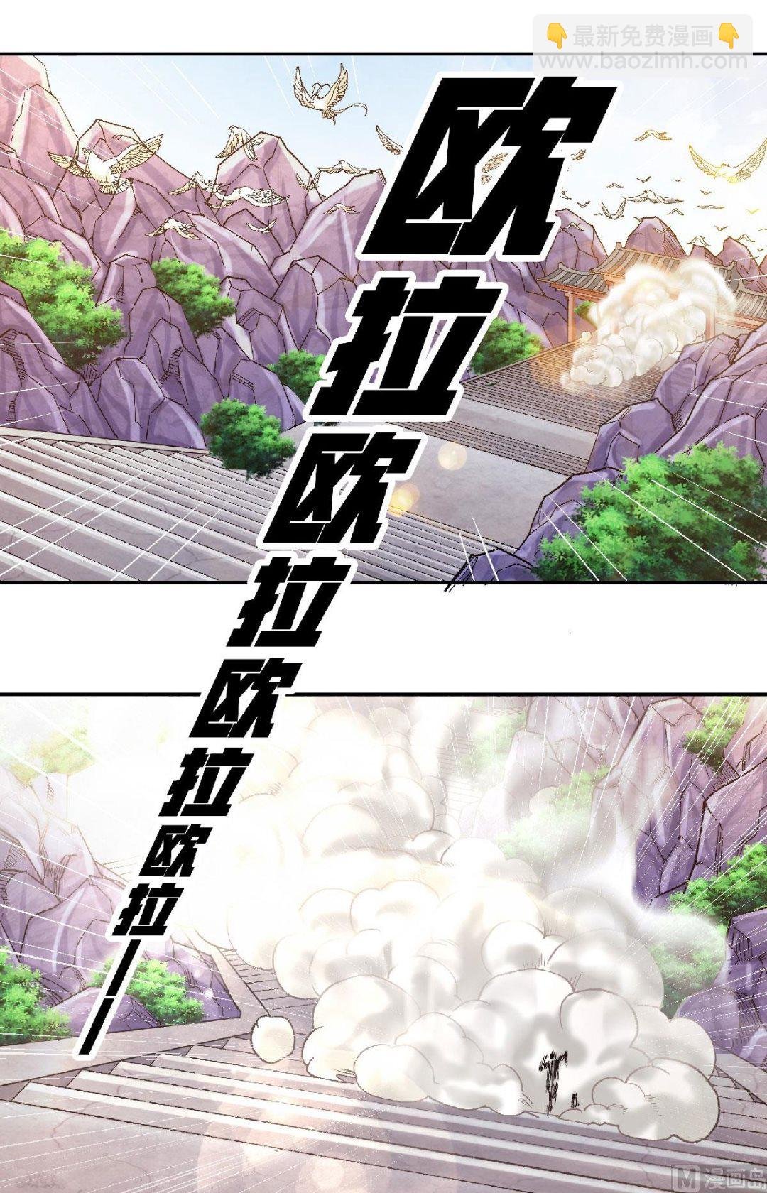第二季第83话 半路截杀