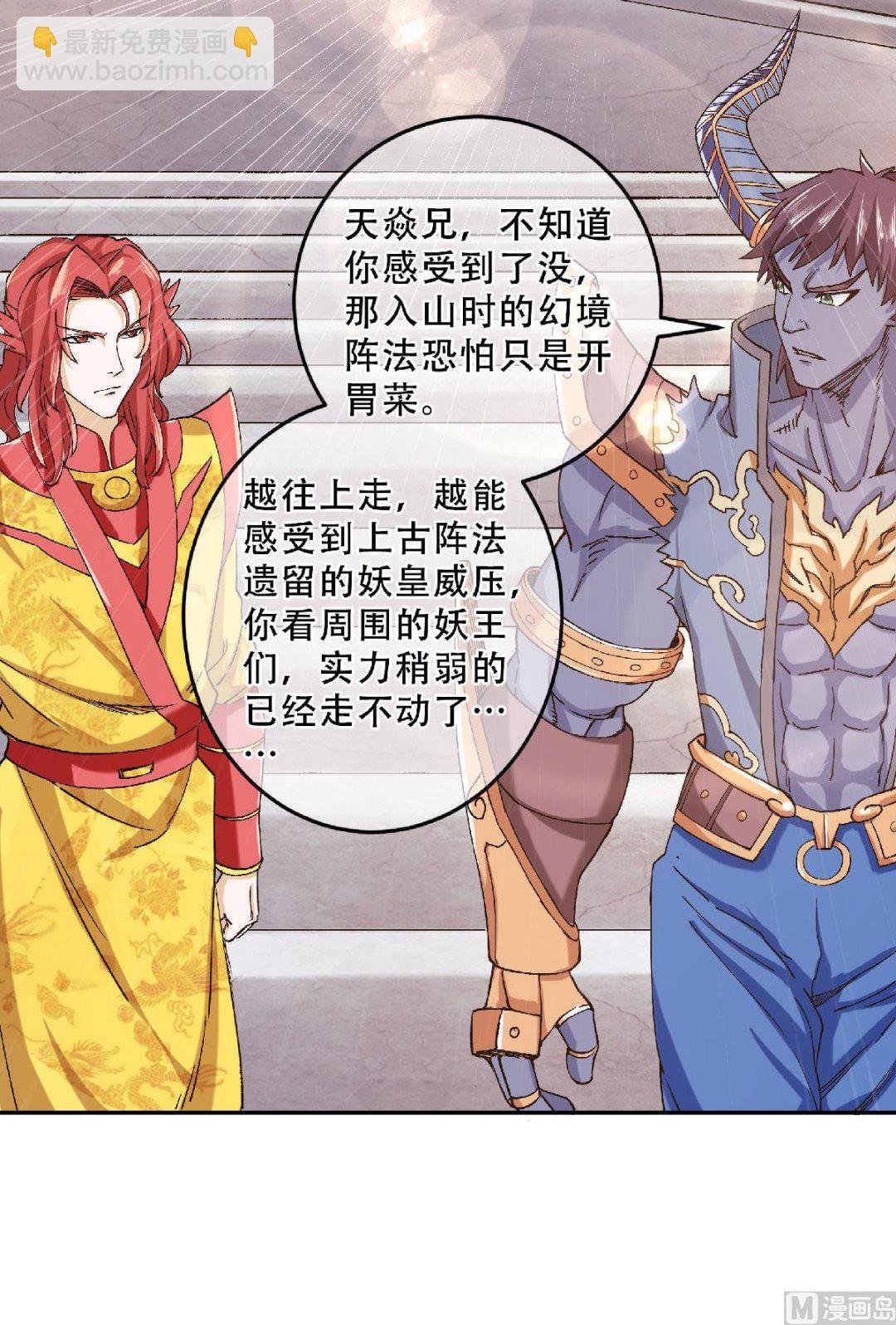 第二季第83话 半路截杀