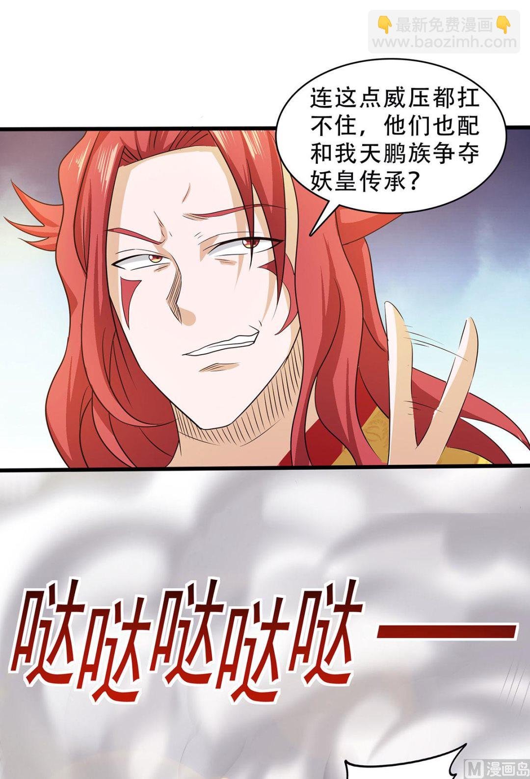 第二季第83话 半路截杀