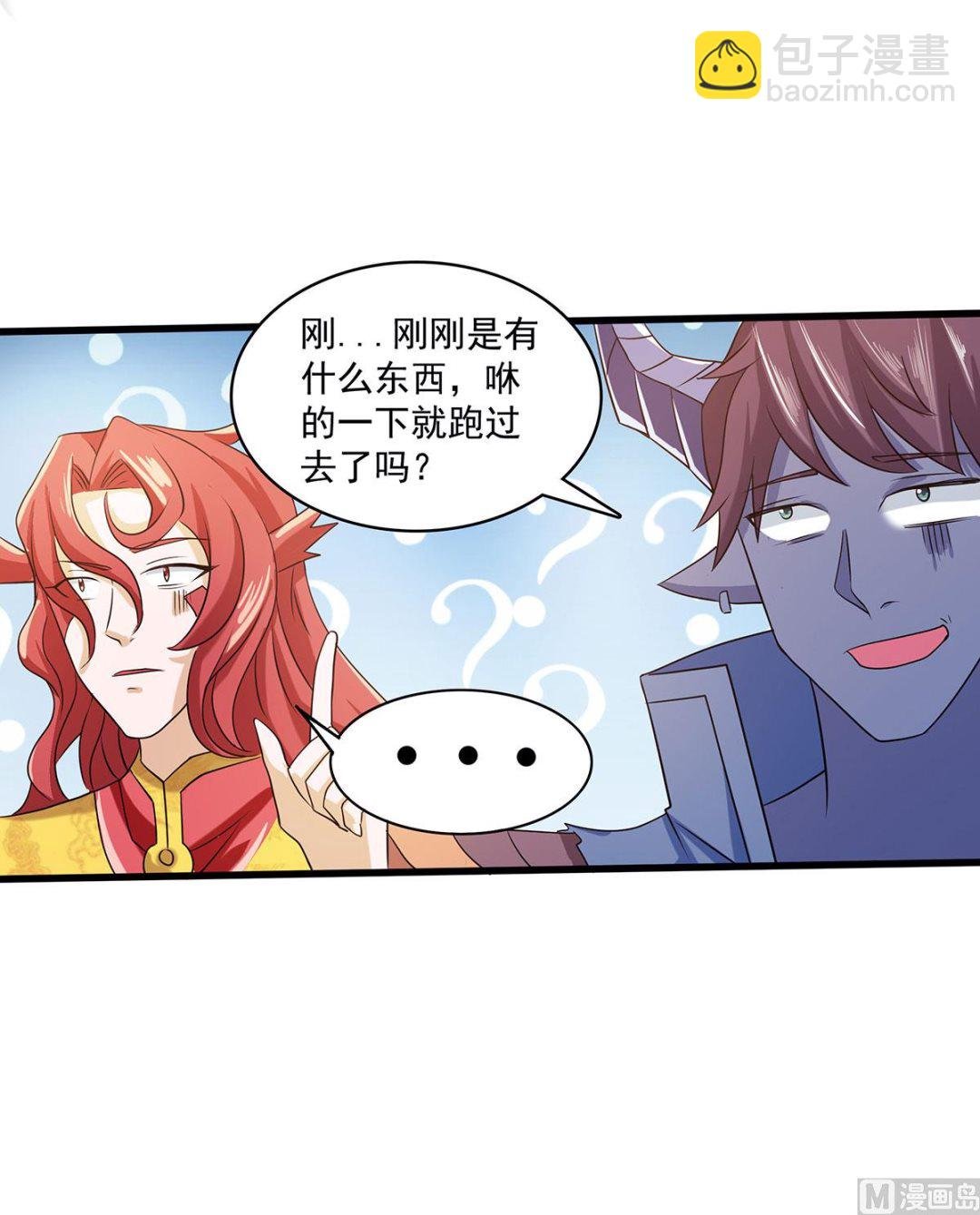 第二季第83话 半路截杀