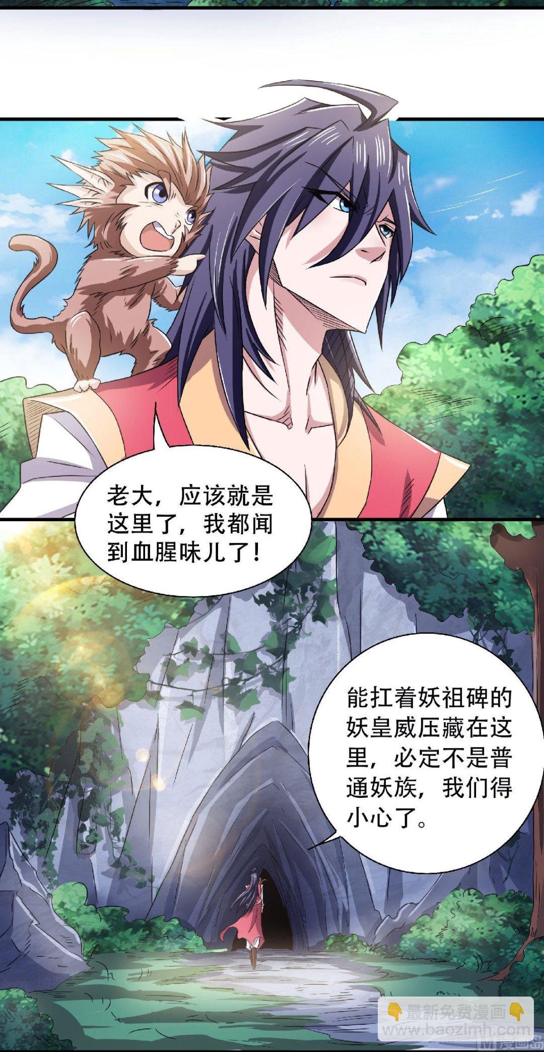 第二季第83话 半路截杀