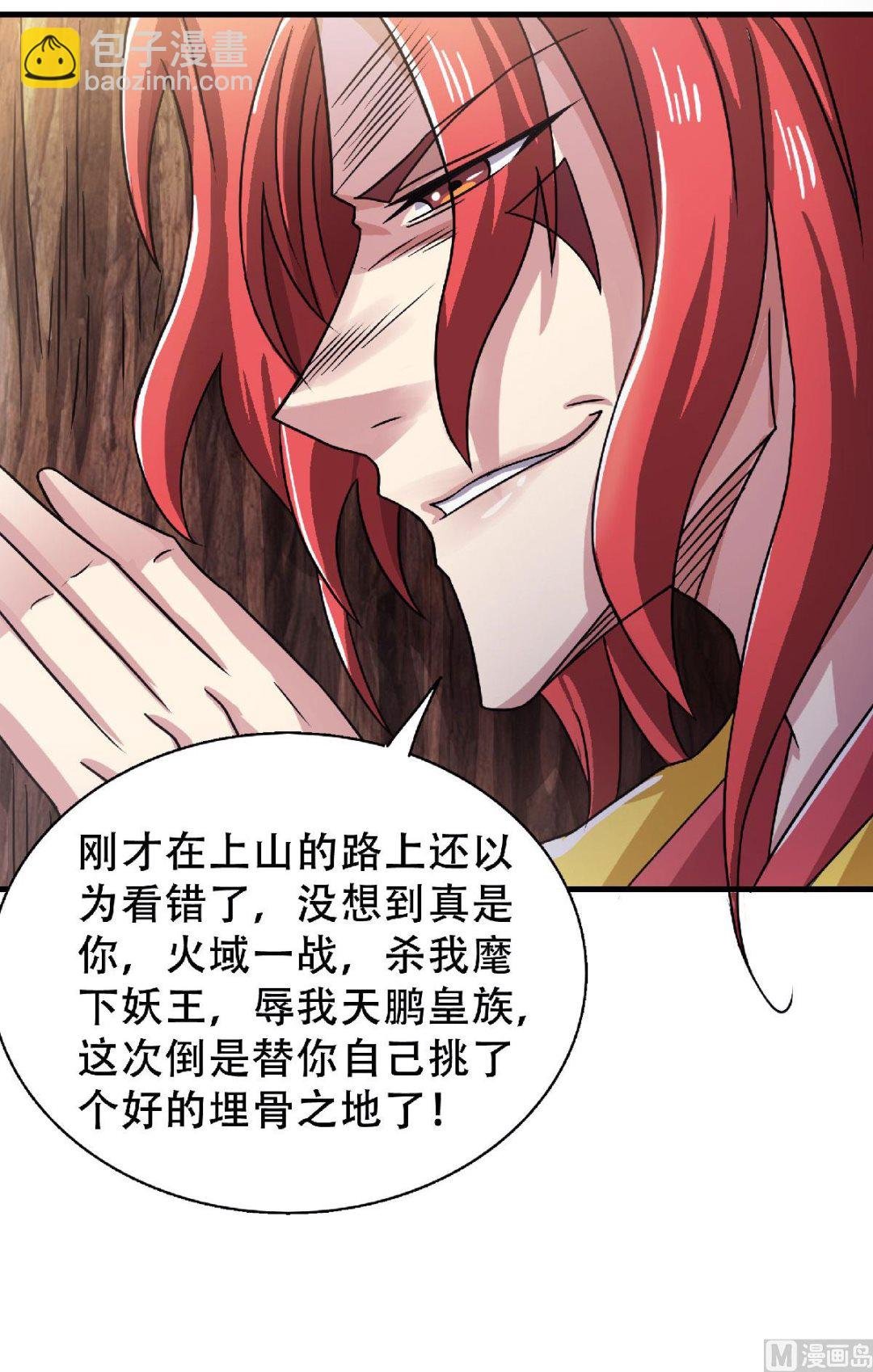 第二季第83话 半路截杀