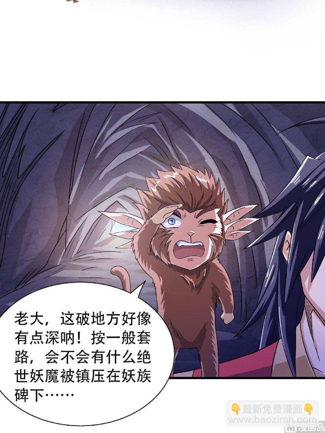 第二季第83话 半路截杀