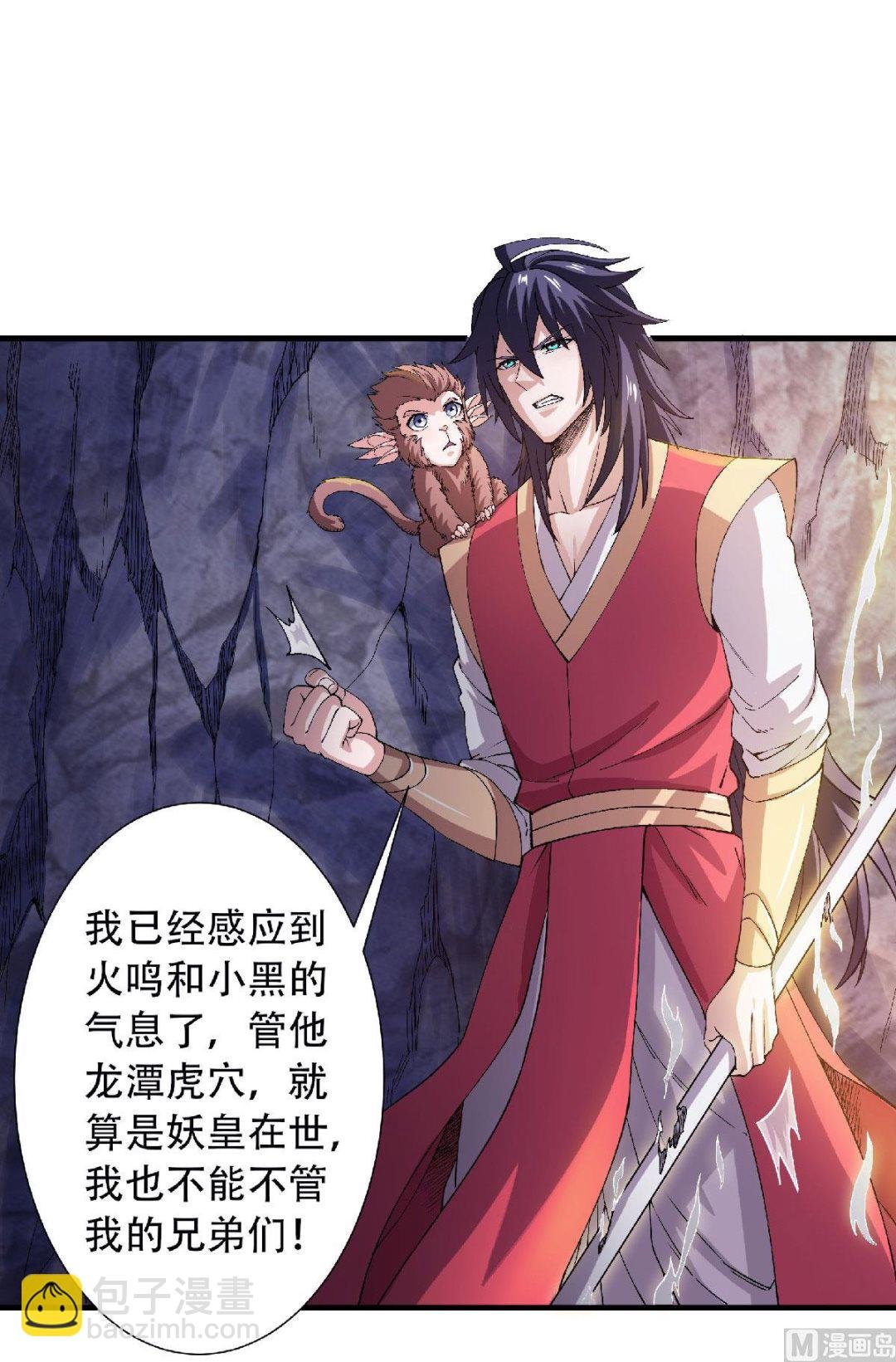 第二季第83话 半路截杀