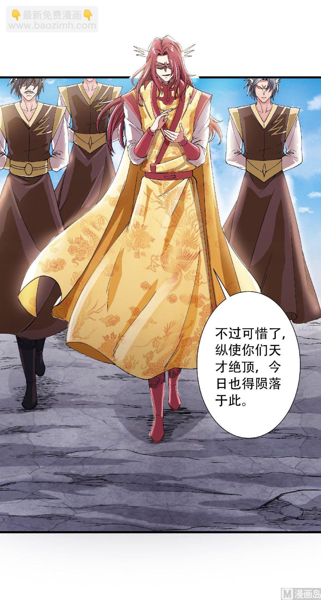 第二季第83话 半路截杀