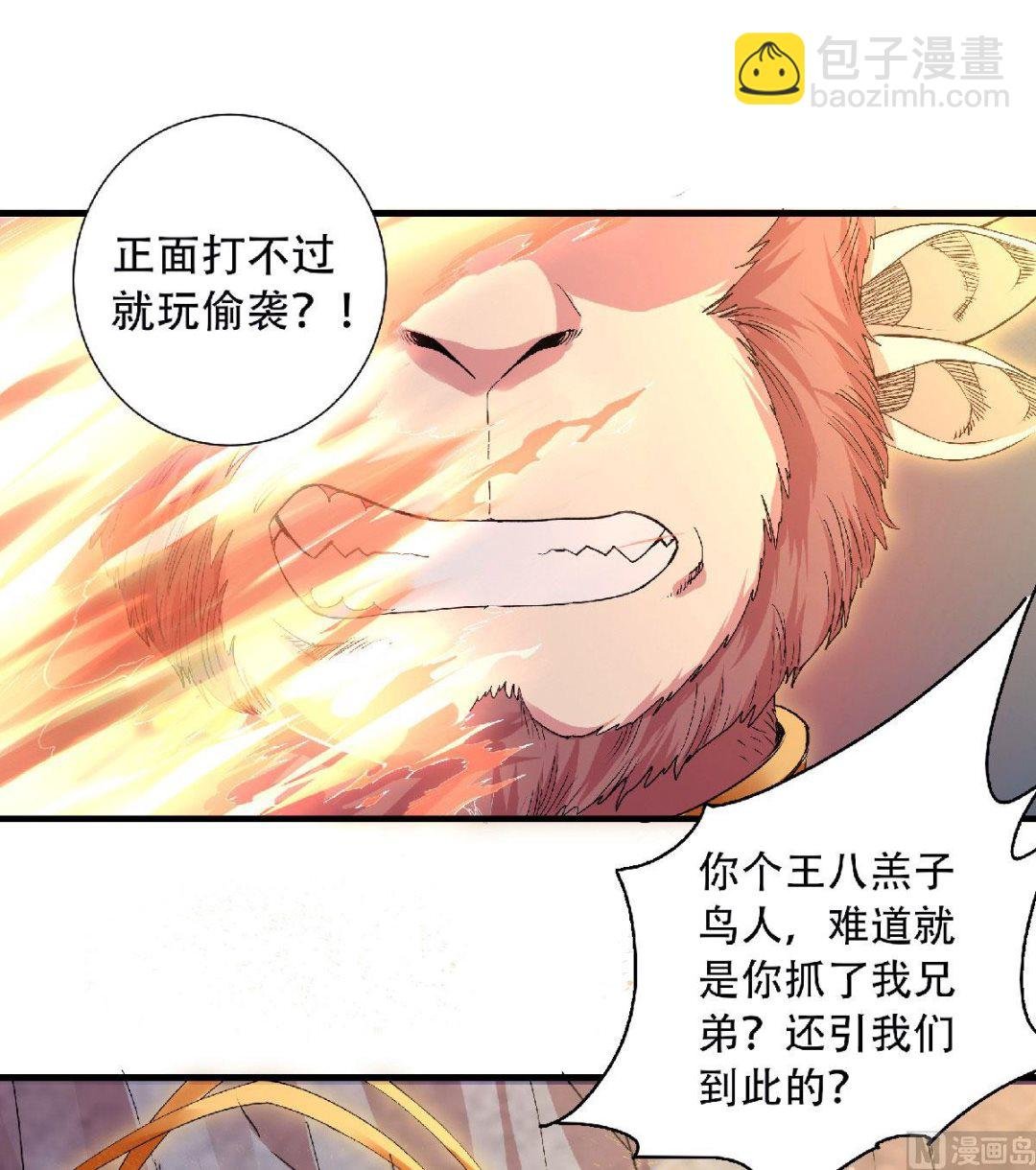 第二季第83话 半路截杀