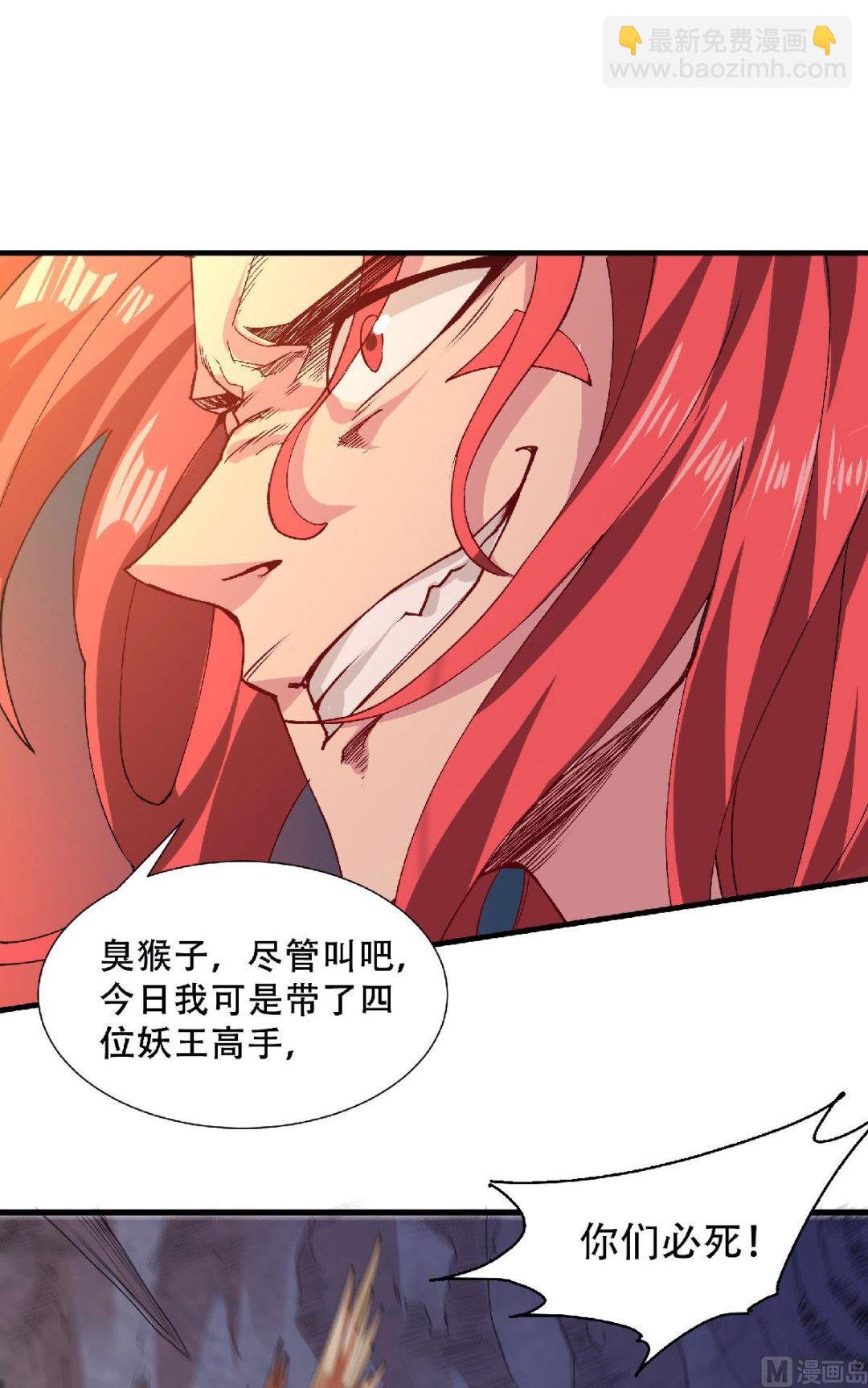 第二季第83话 半路截杀