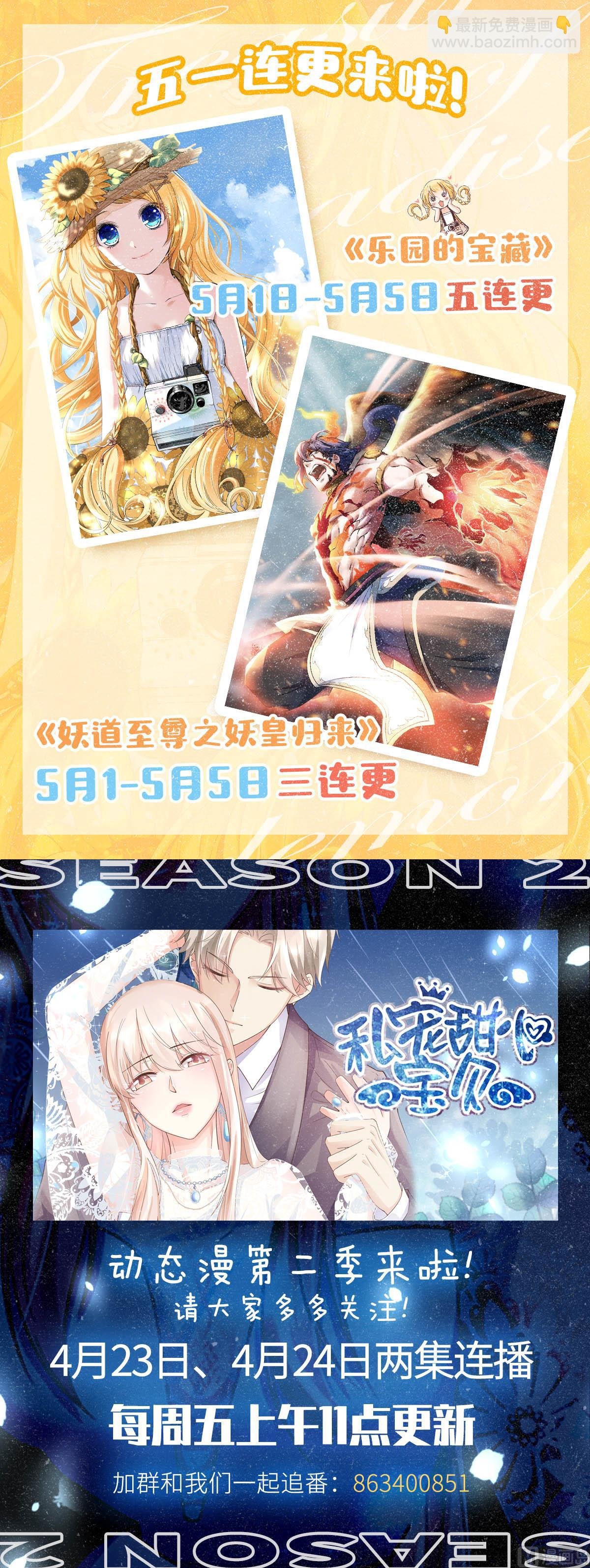 第二季第83话 半路截杀