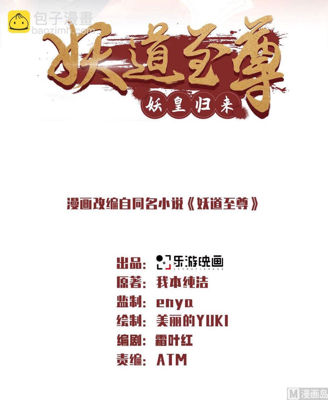 第二季第84话 洞窟激战，血族现身