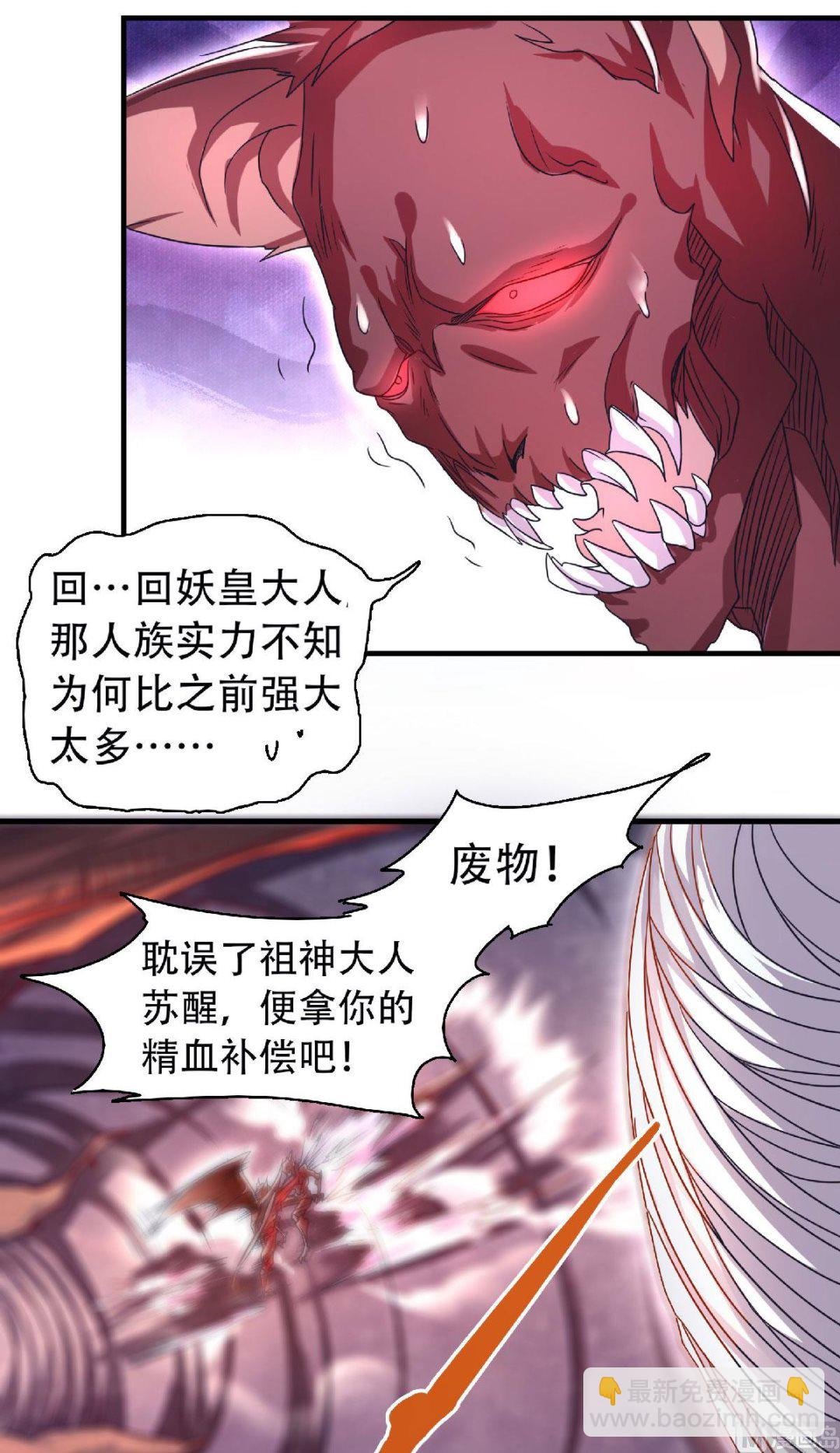 第二季第84话 洞窟激战，血族现身