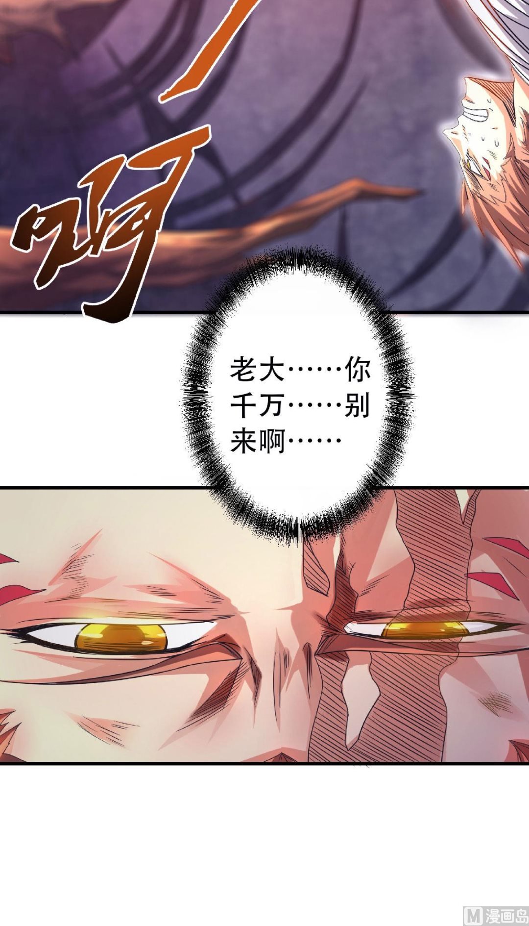 第二季第84话 洞窟激战，血族现身