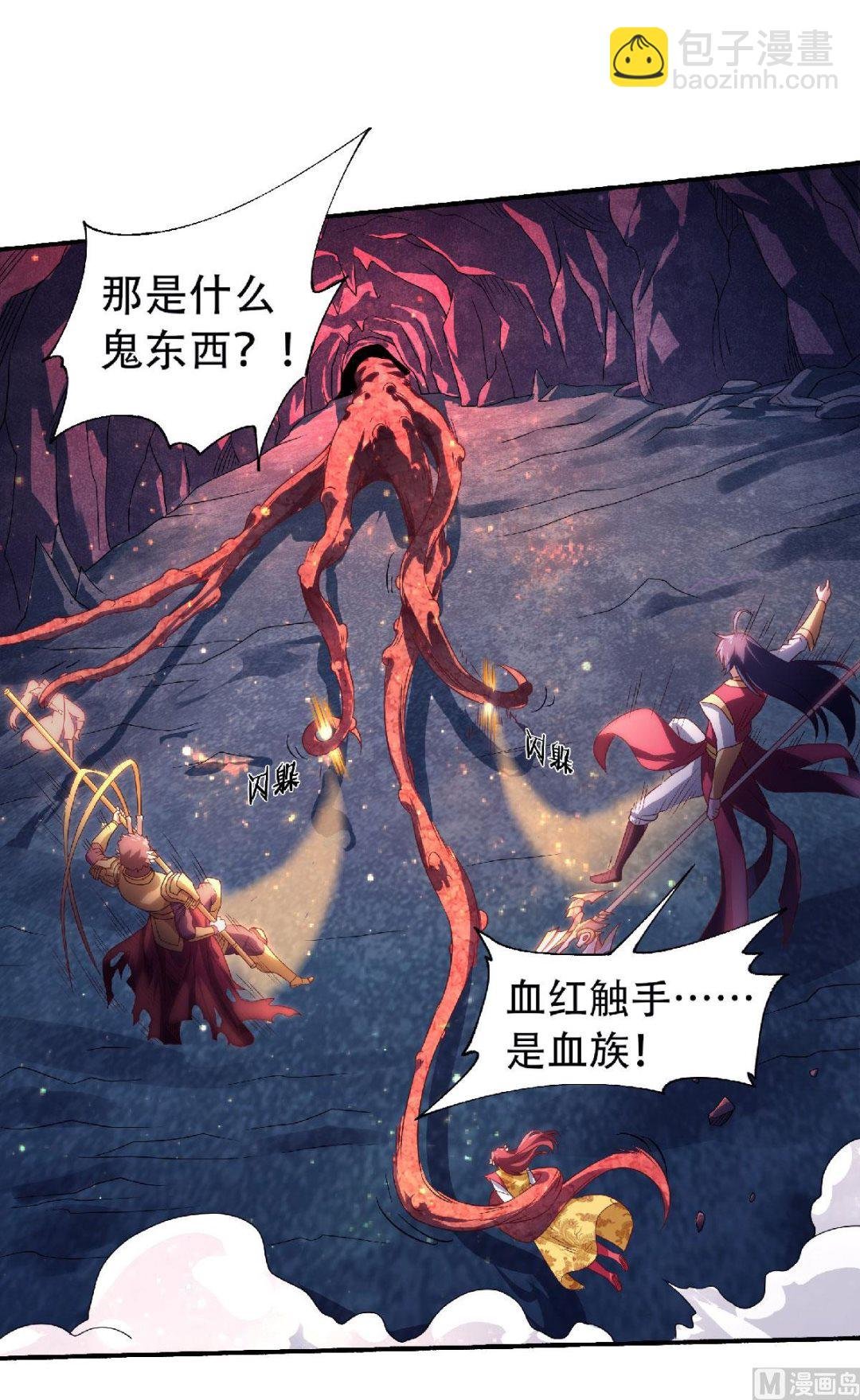 第二季第84话 洞窟激战，血族现身