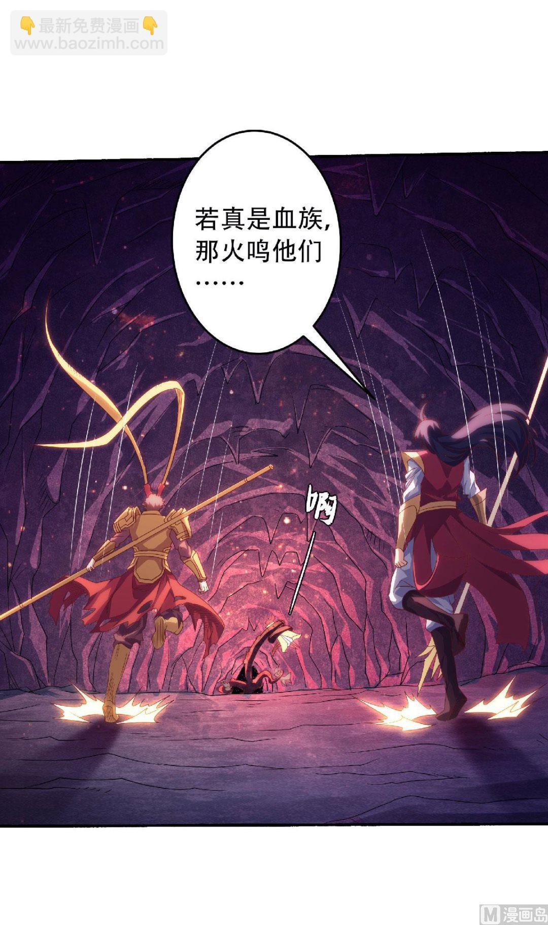 第二季第84话 洞窟激战，血族现身