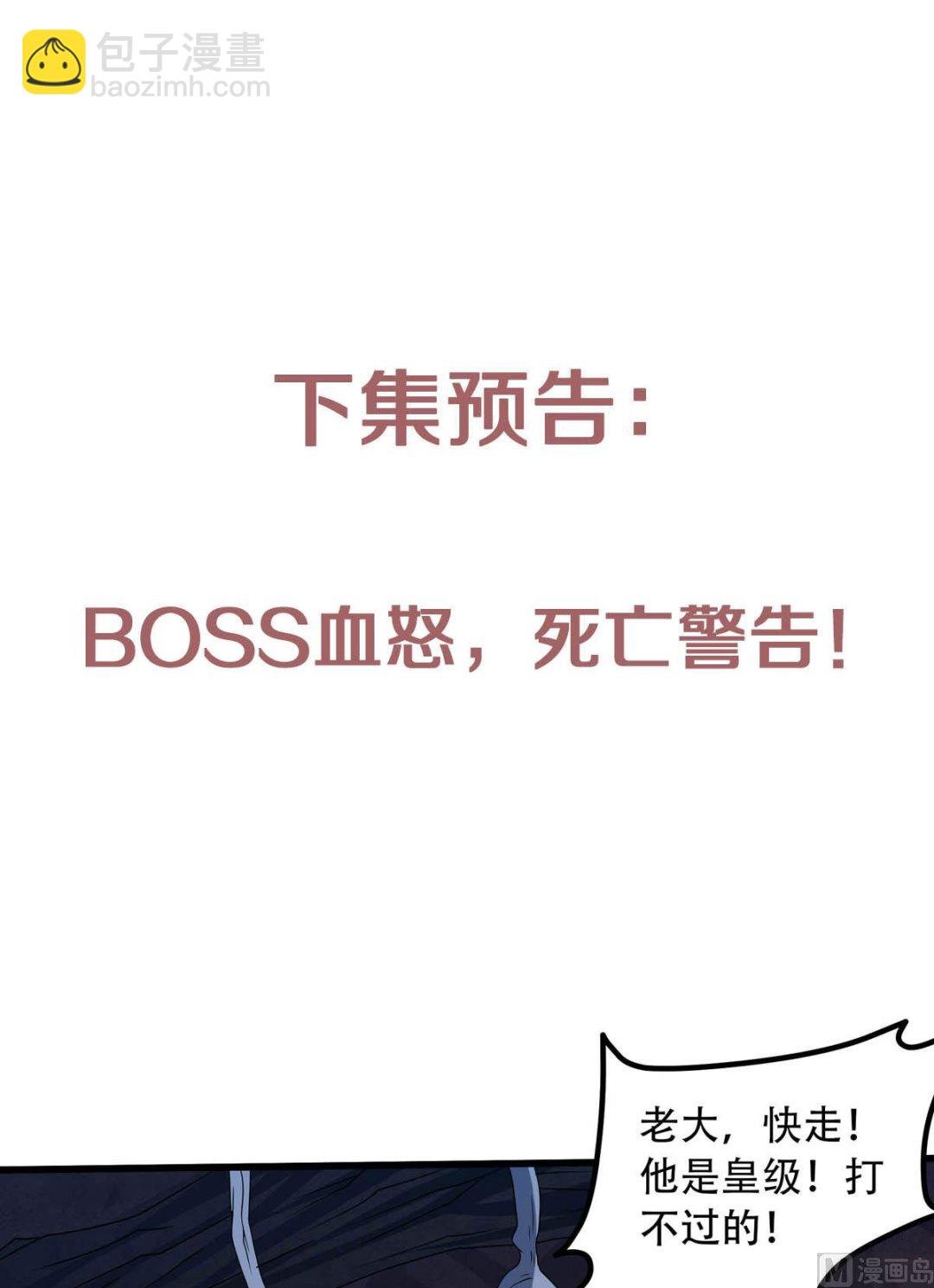 第二季第84话 洞窟激战，血族现身