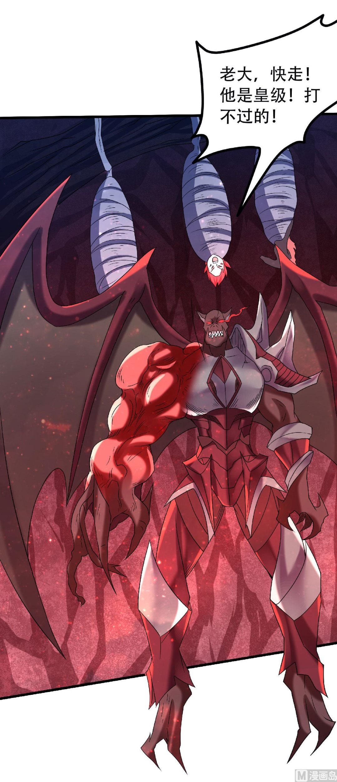 第二季第85话 血魔妖皇，陷入苦战