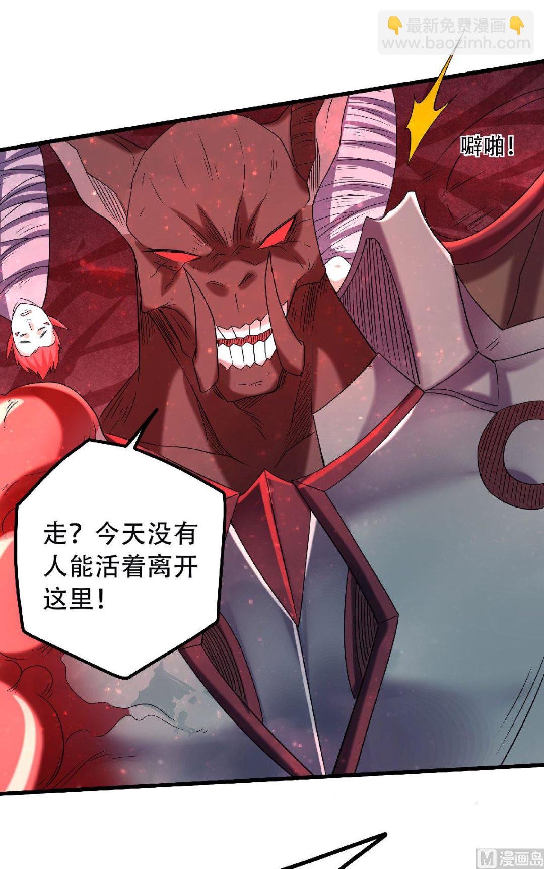 第二季第85话 血魔妖皇，陷入苦战