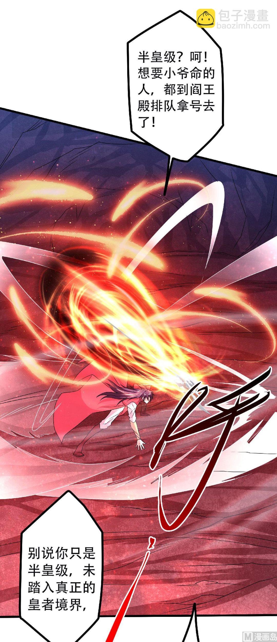 第二季第85话 血魔妖皇，陷入苦战
