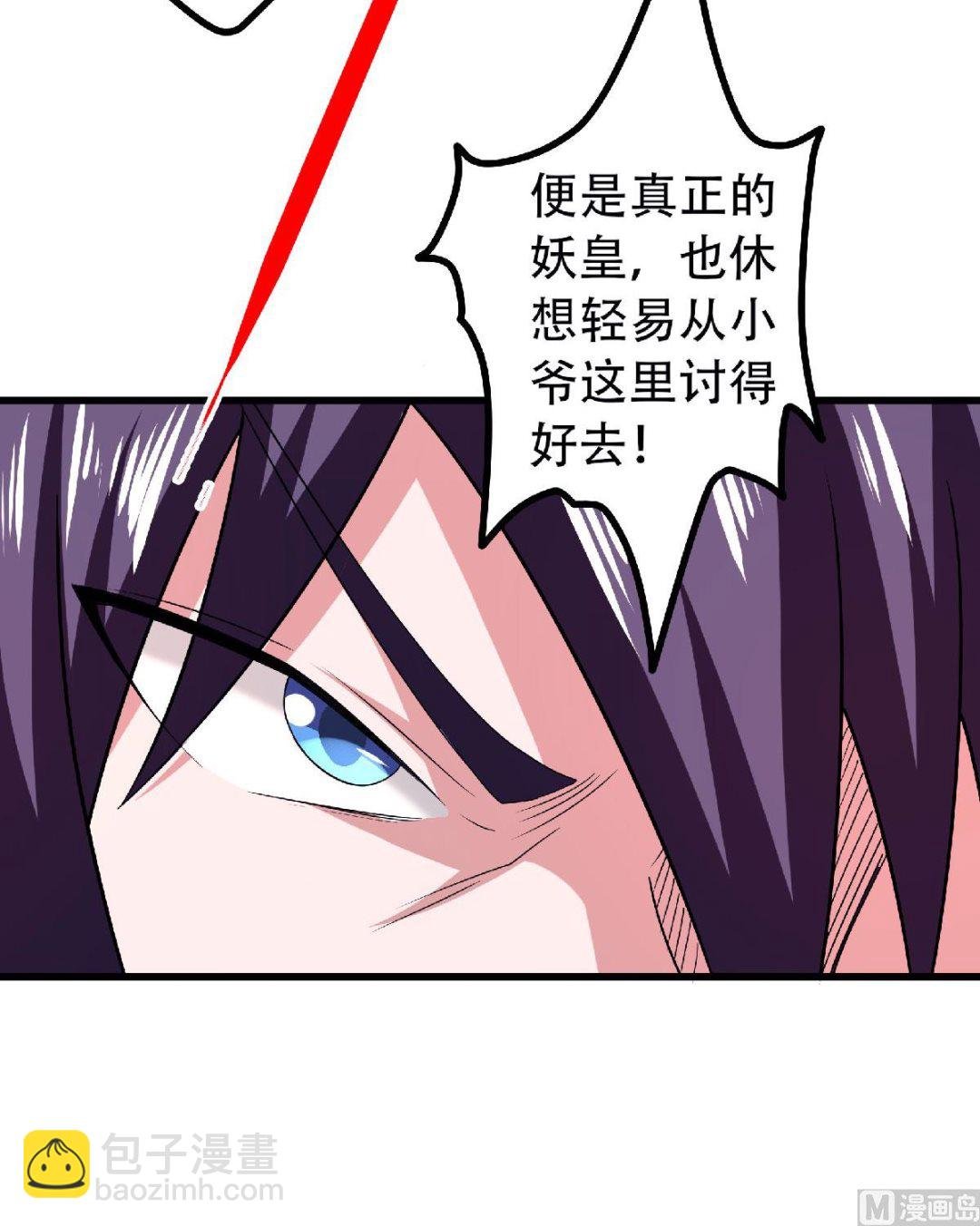 第二季第85话 血魔妖皇，陷入苦战