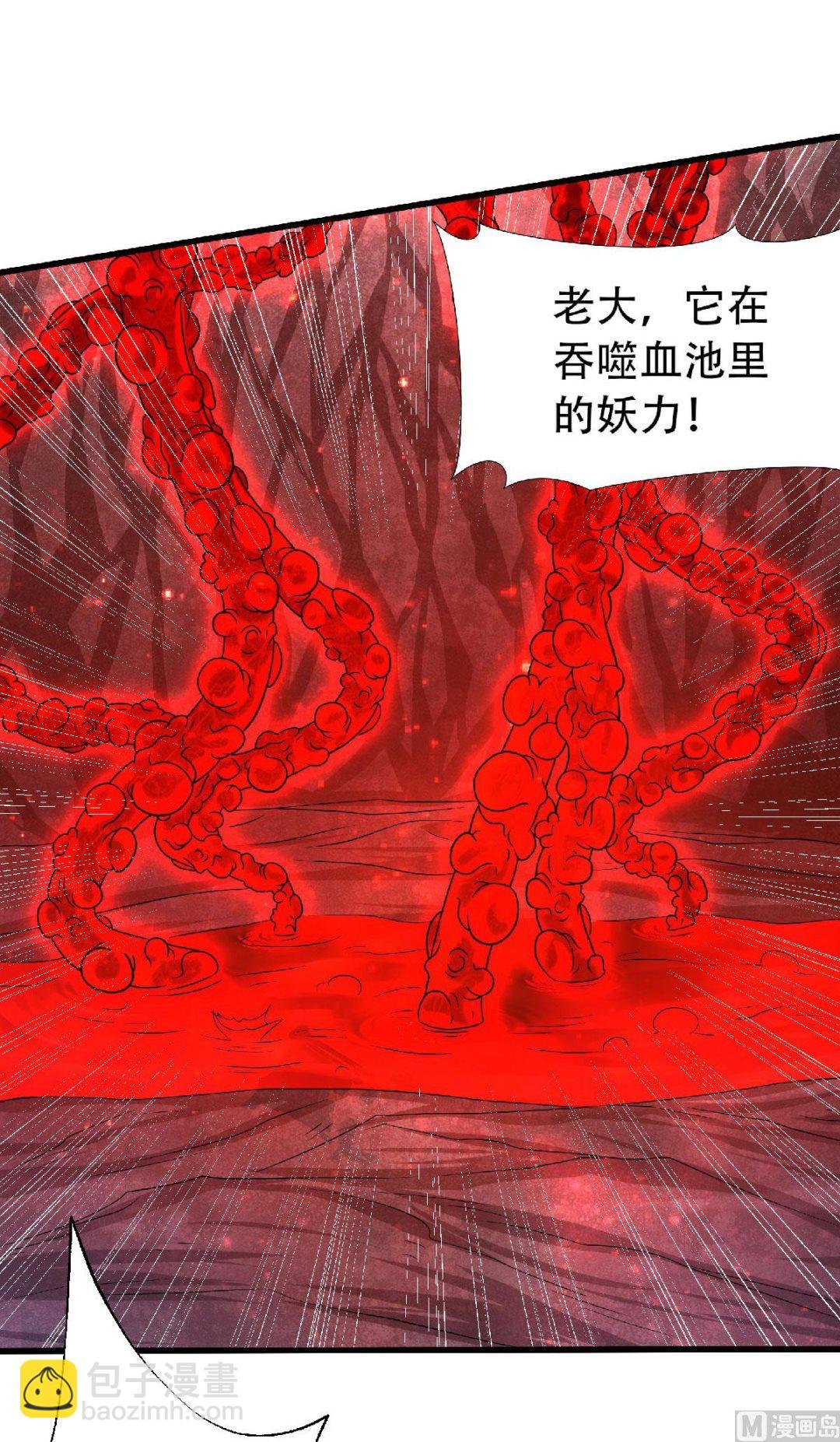 第二季第85话 血魔妖皇，陷入苦战