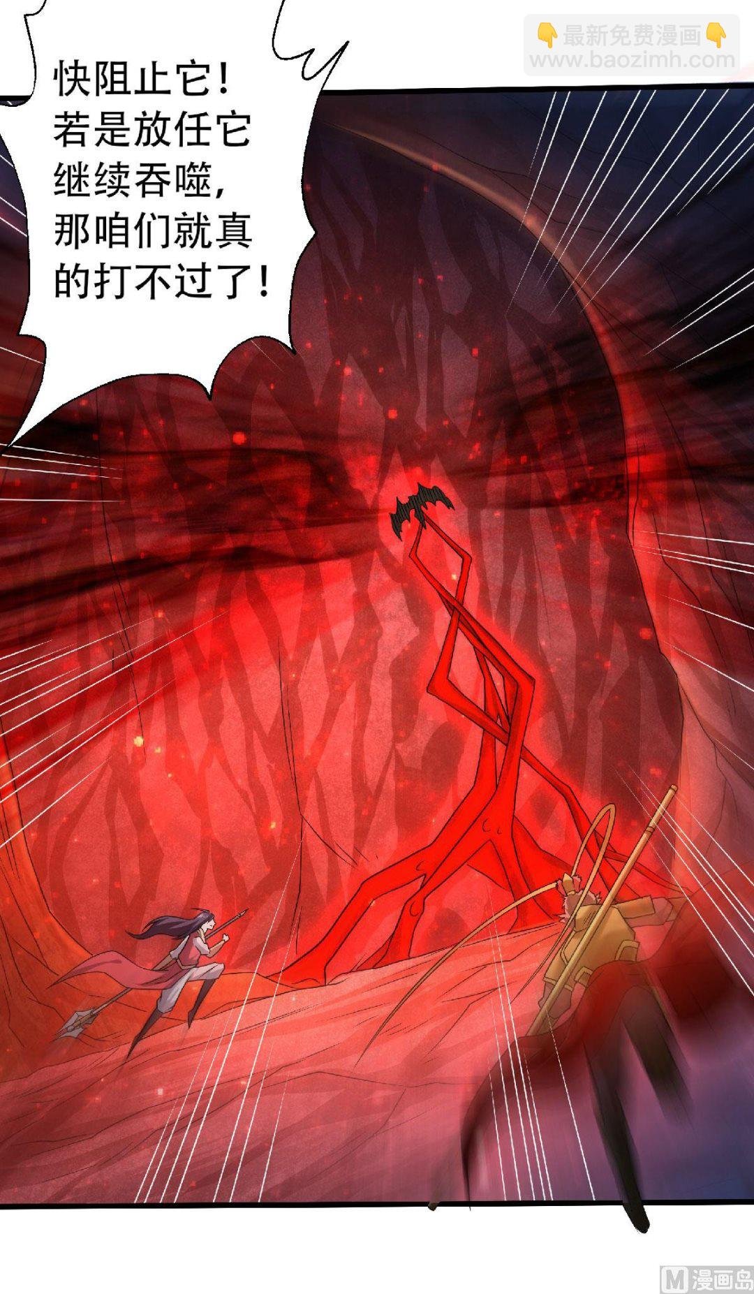 第二季第85话 血魔妖皇，陷入苦战