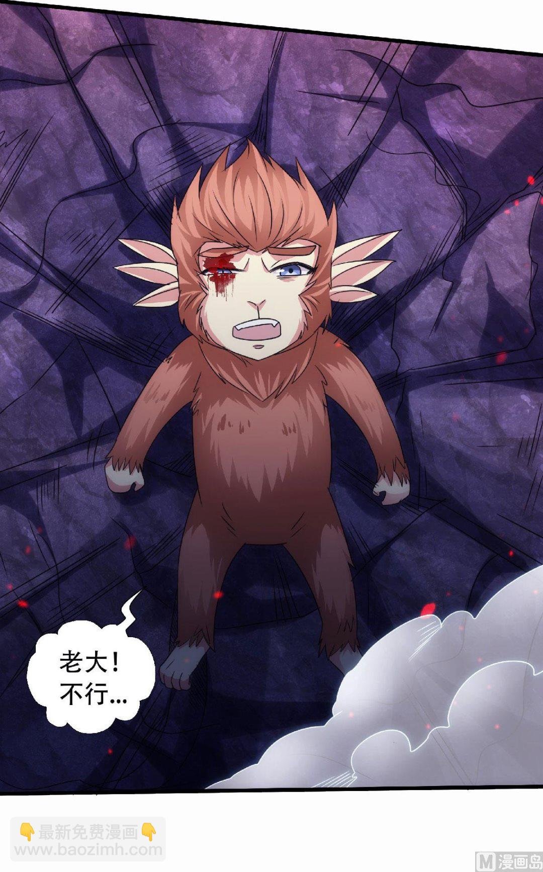 第二季第85话 血魔妖皇，陷入苦战