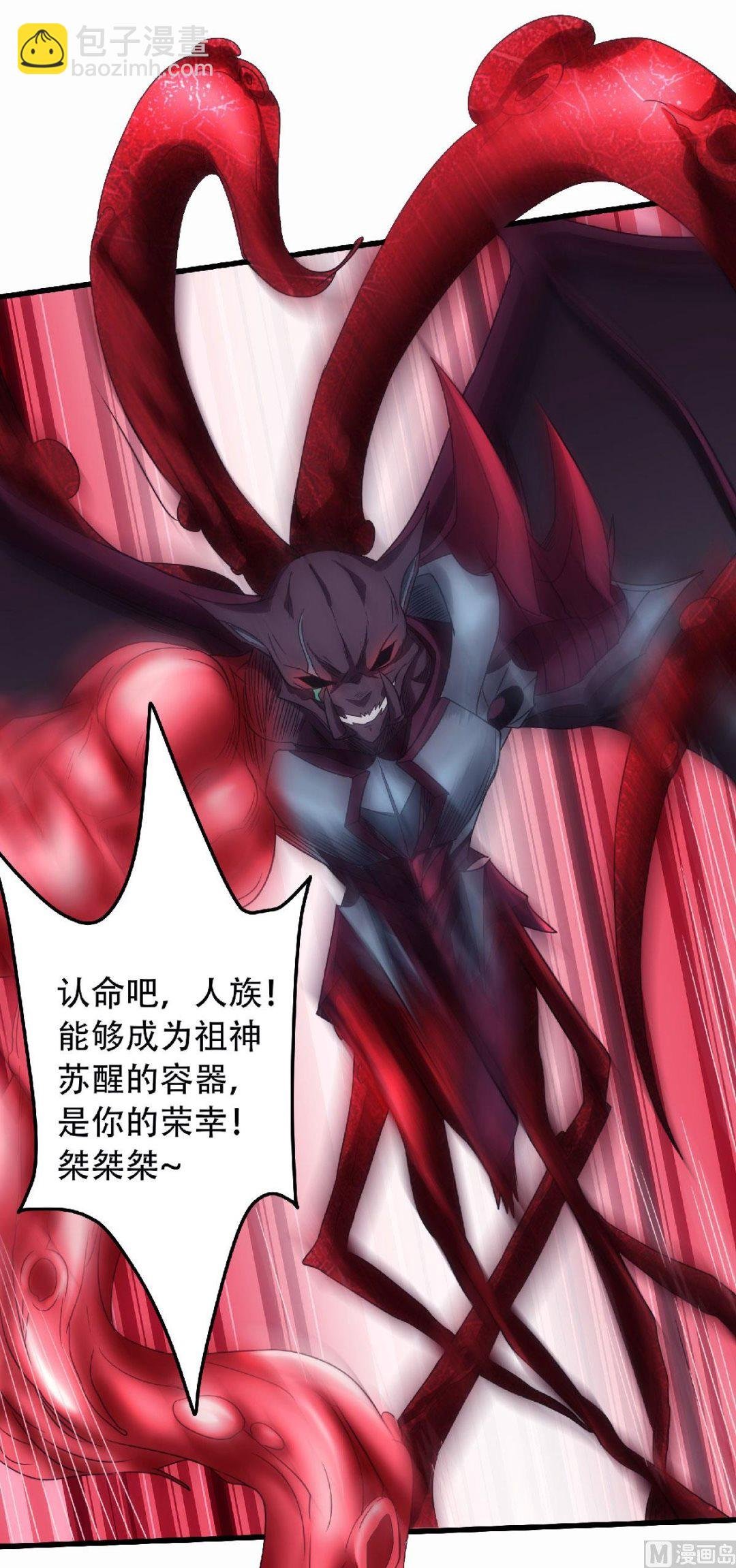 第二季第85话 血魔妖皇，陷入苦战