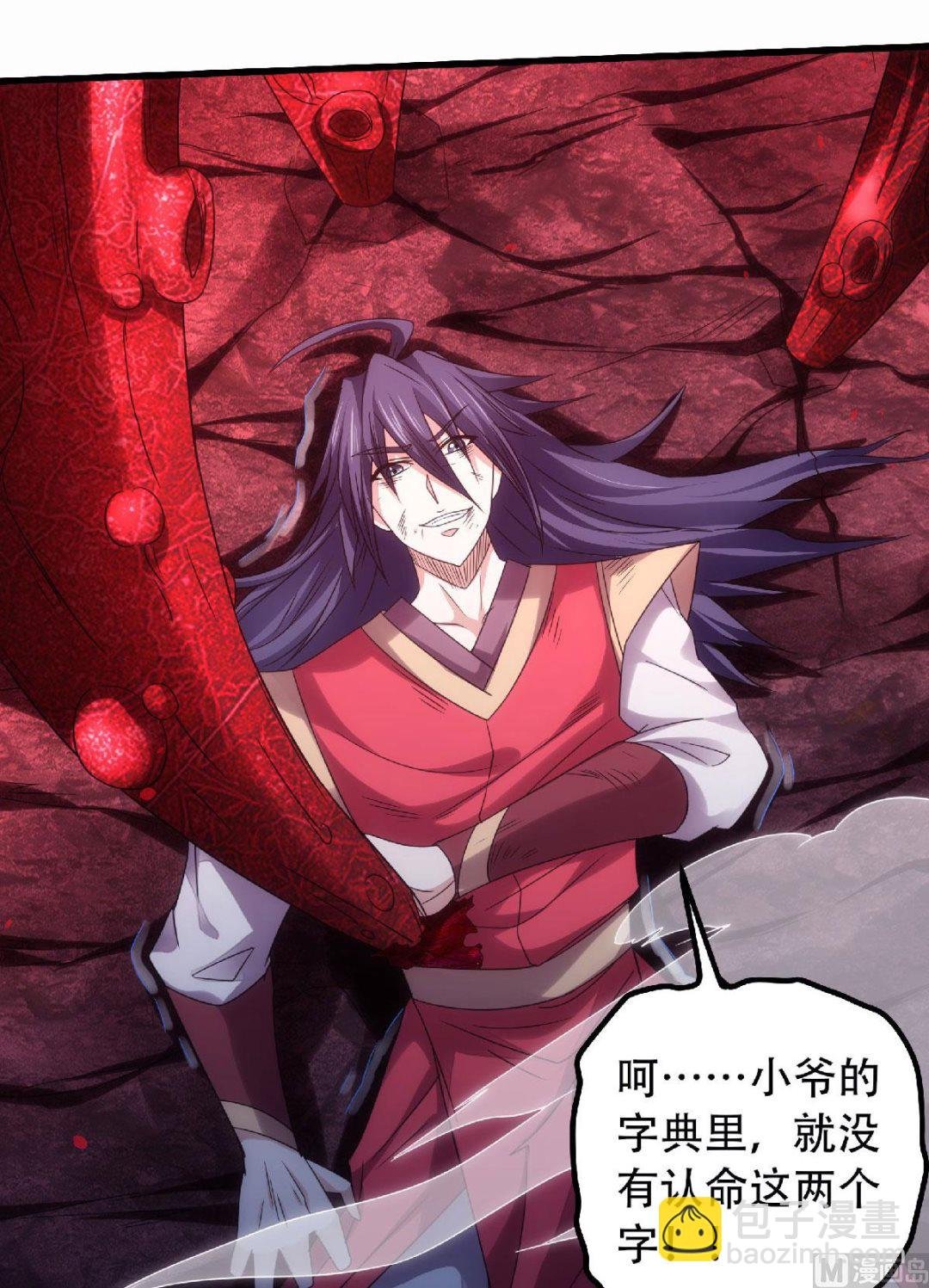 第二季第85话 血魔妖皇，陷入苦战