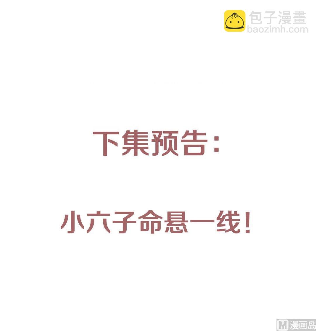 第二季第85话 血魔妖皇，陷入苦战