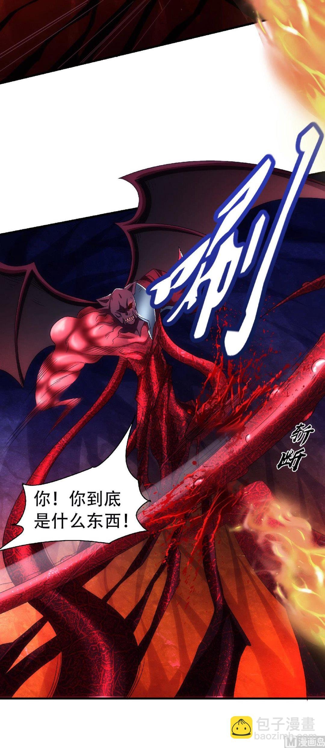 第二季第86话 血魔祖神