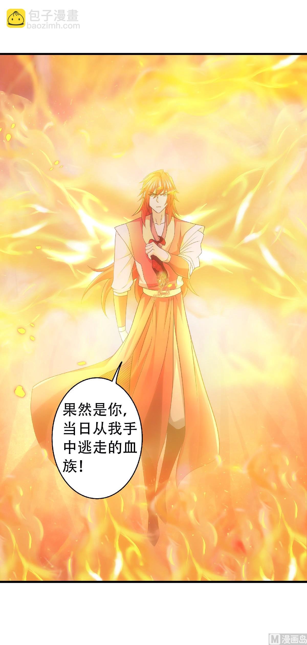 第二季第86话 血魔祖神