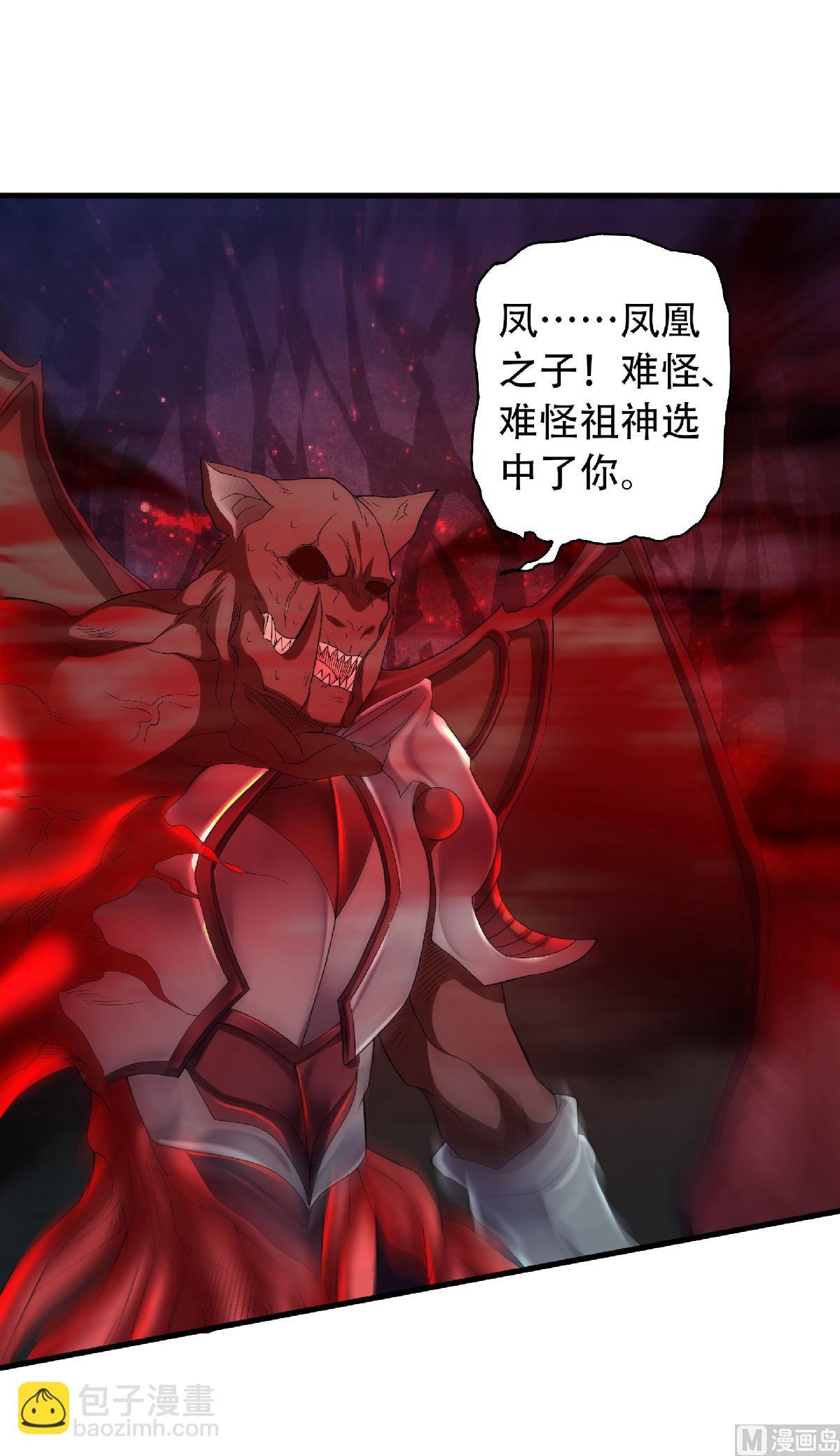 第二季第86话 血魔祖神