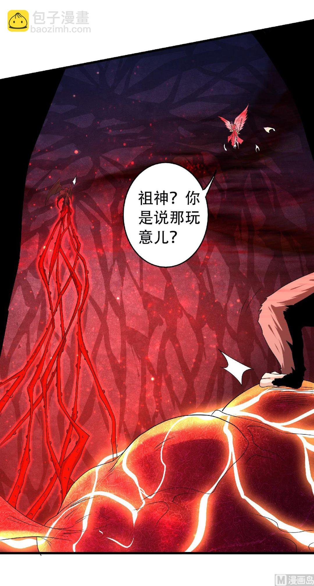 第二季第86话 血魔祖神
