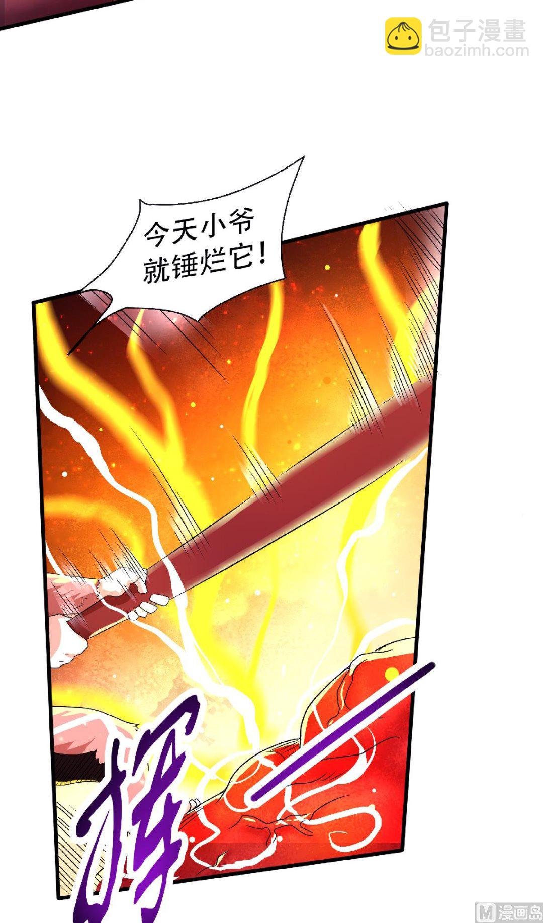 第二季第86话 血魔祖神