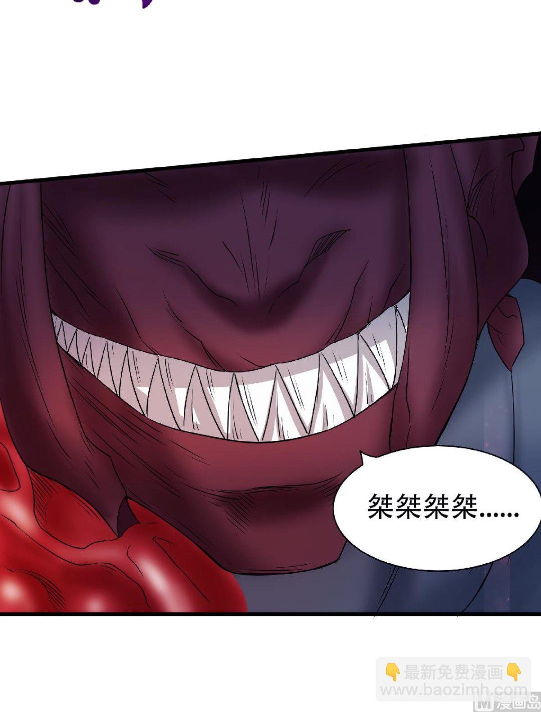 第二季第86话 血魔祖神