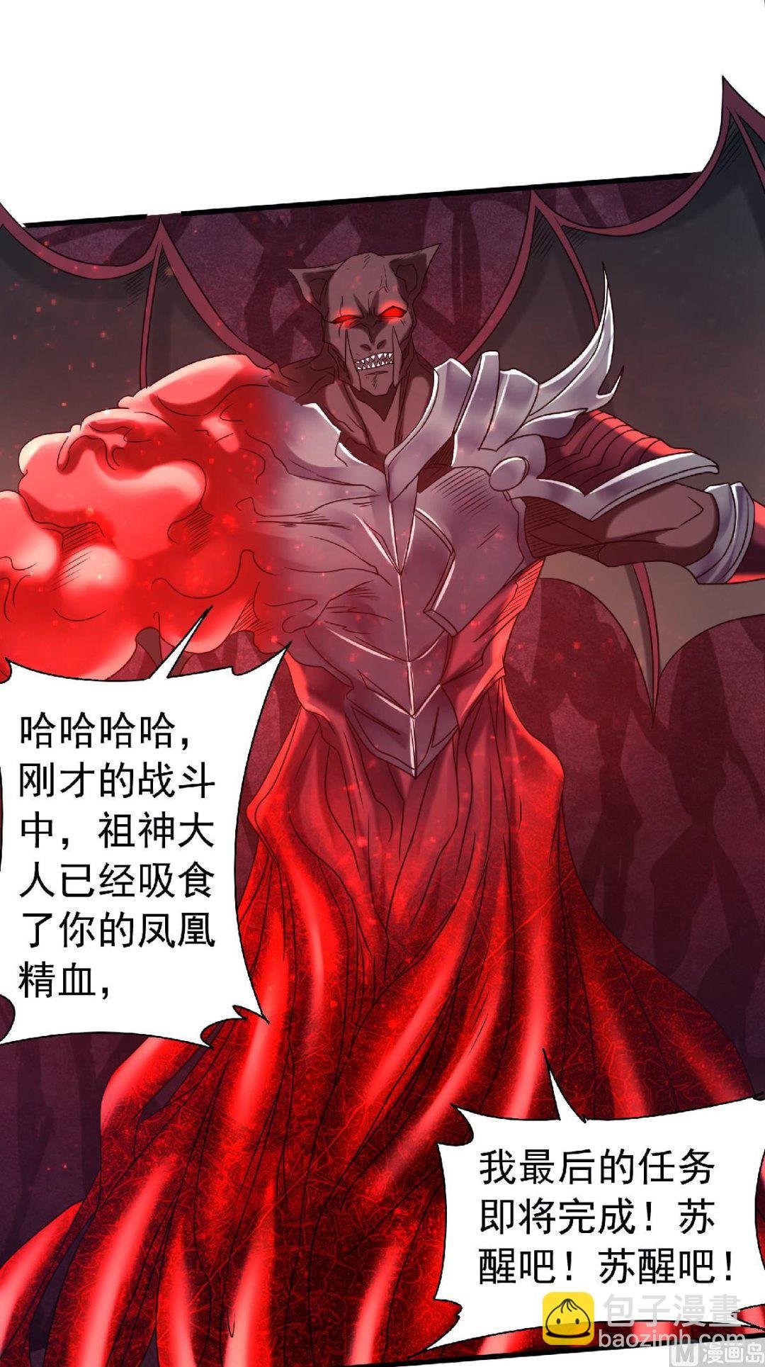 第二季第86话 血魔祖神