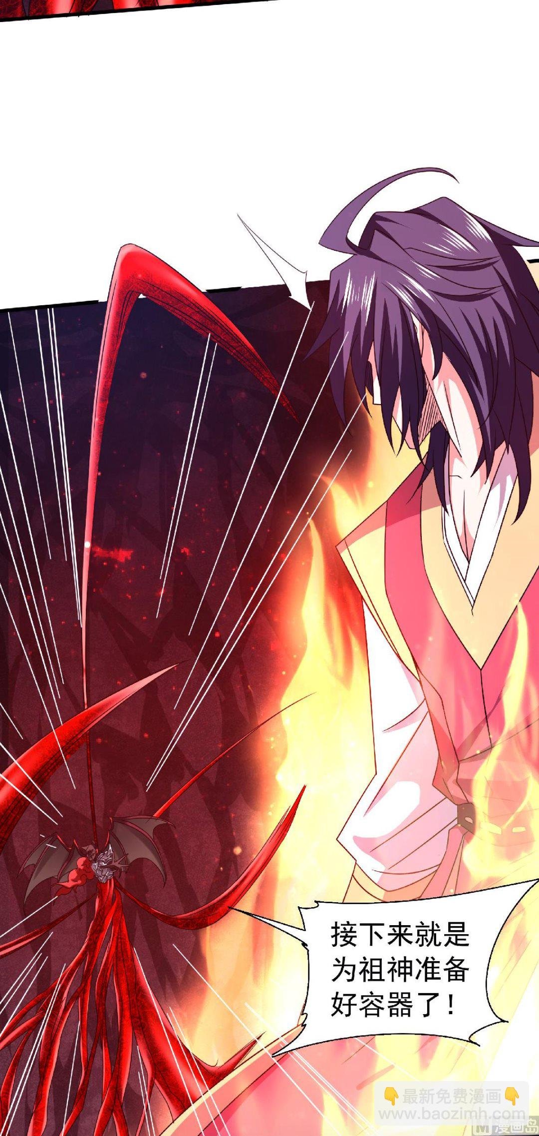 第二季第86话 血魔祖神