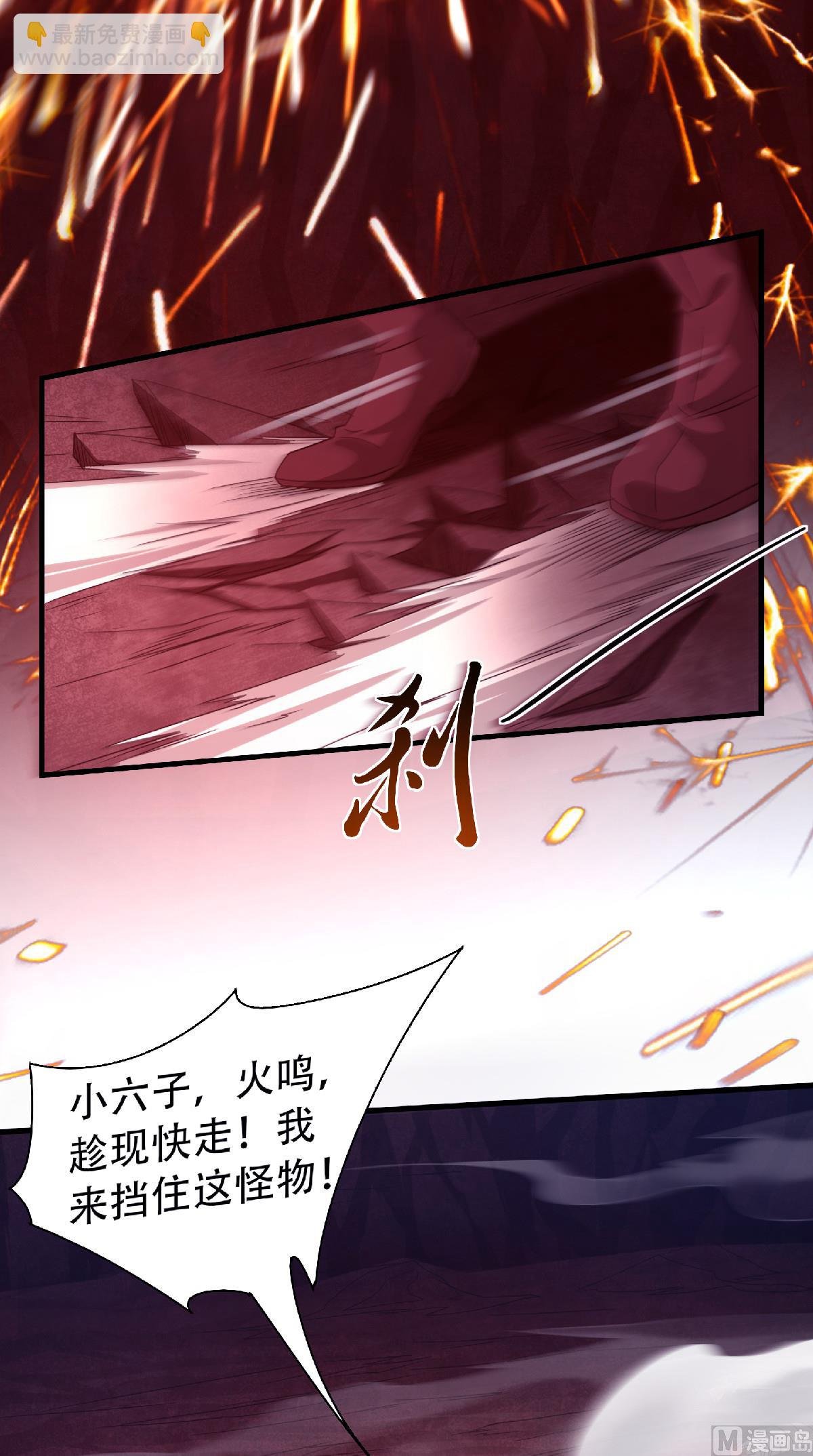 第二季第86话 血魔祖神