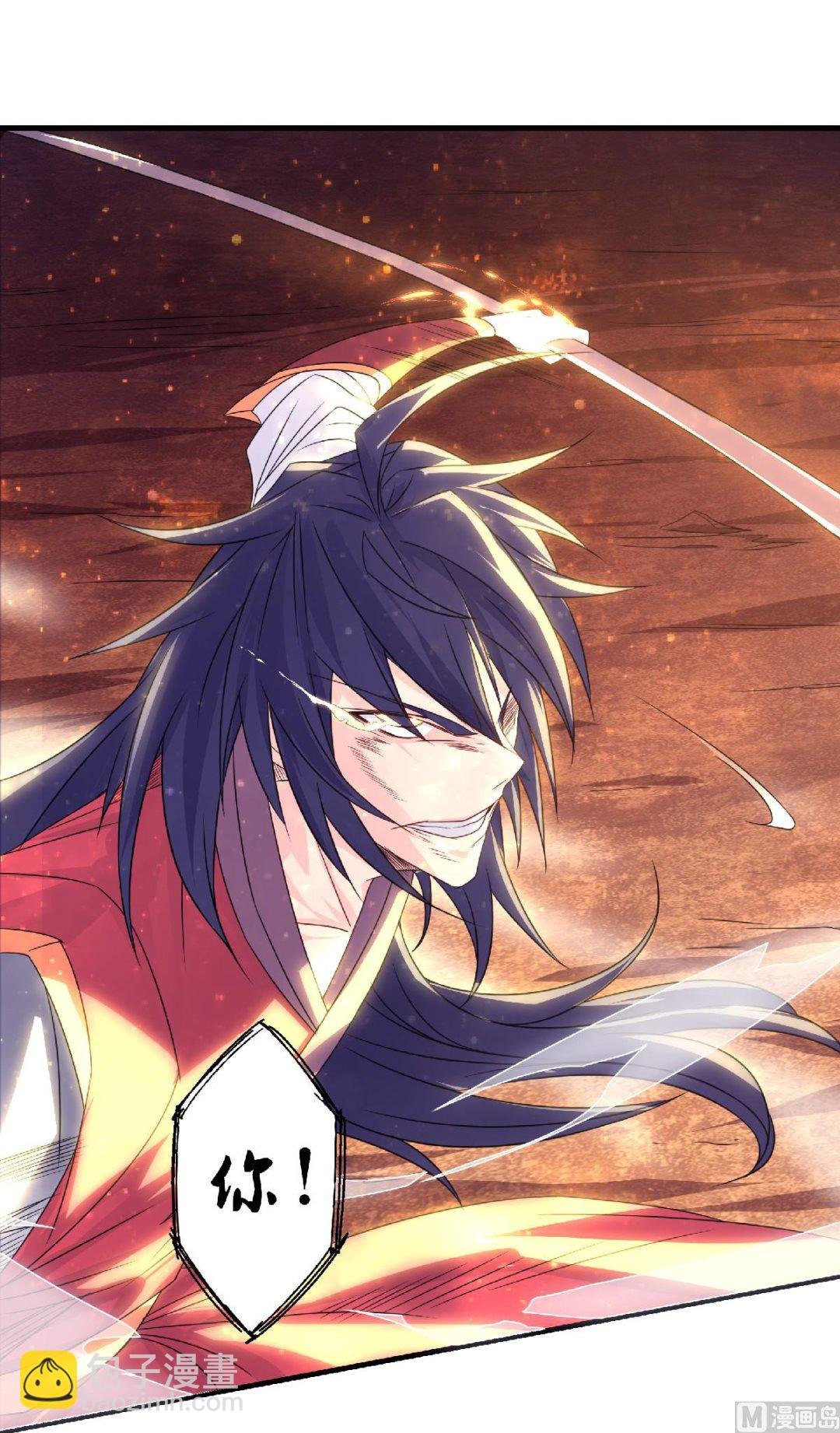 第二季第86话 血魔祖神