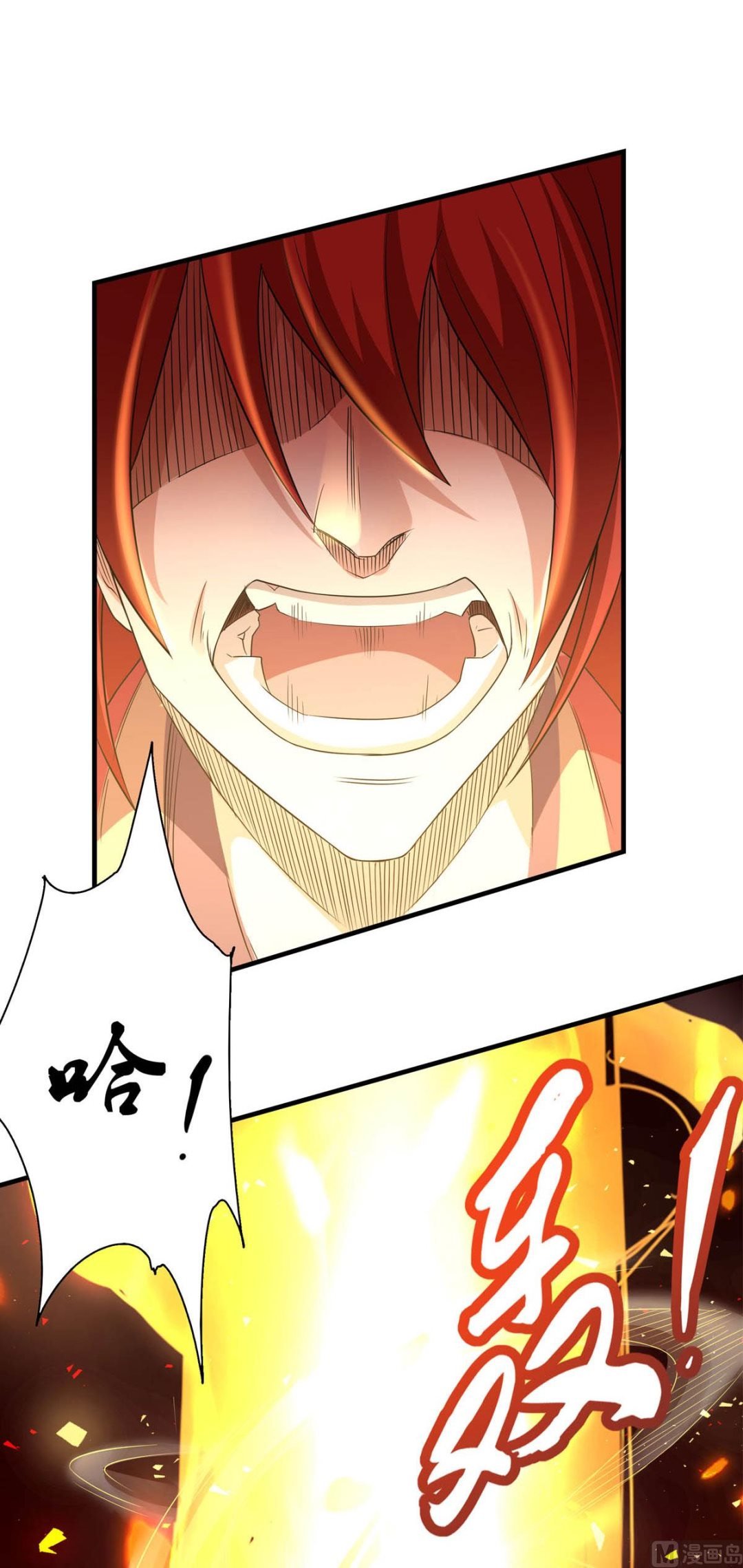 第二季第86话 血魔祖神